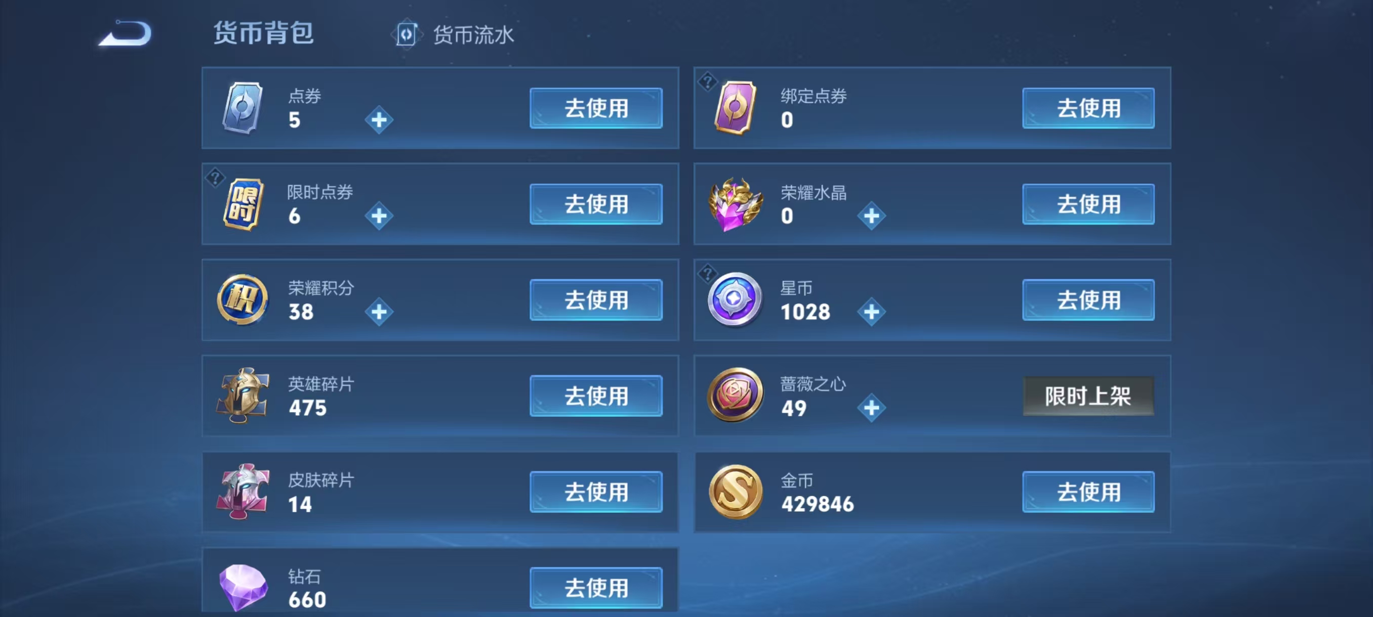 WZCMW4235178王者荣耀账号详情图3