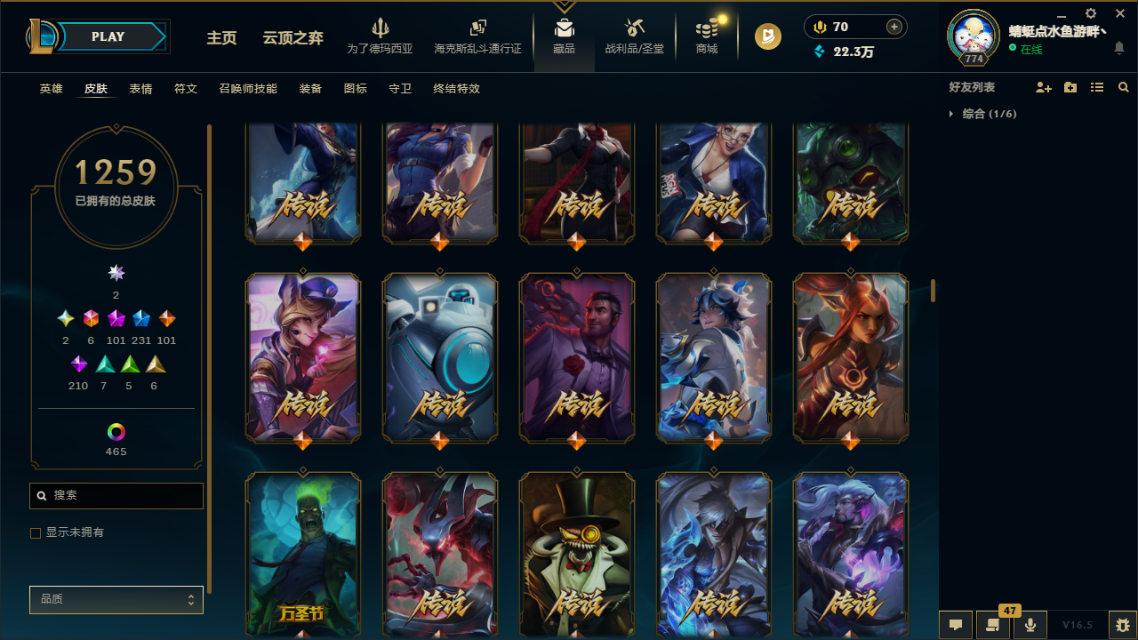 LOLLX423667英雄联盟账号详情图40