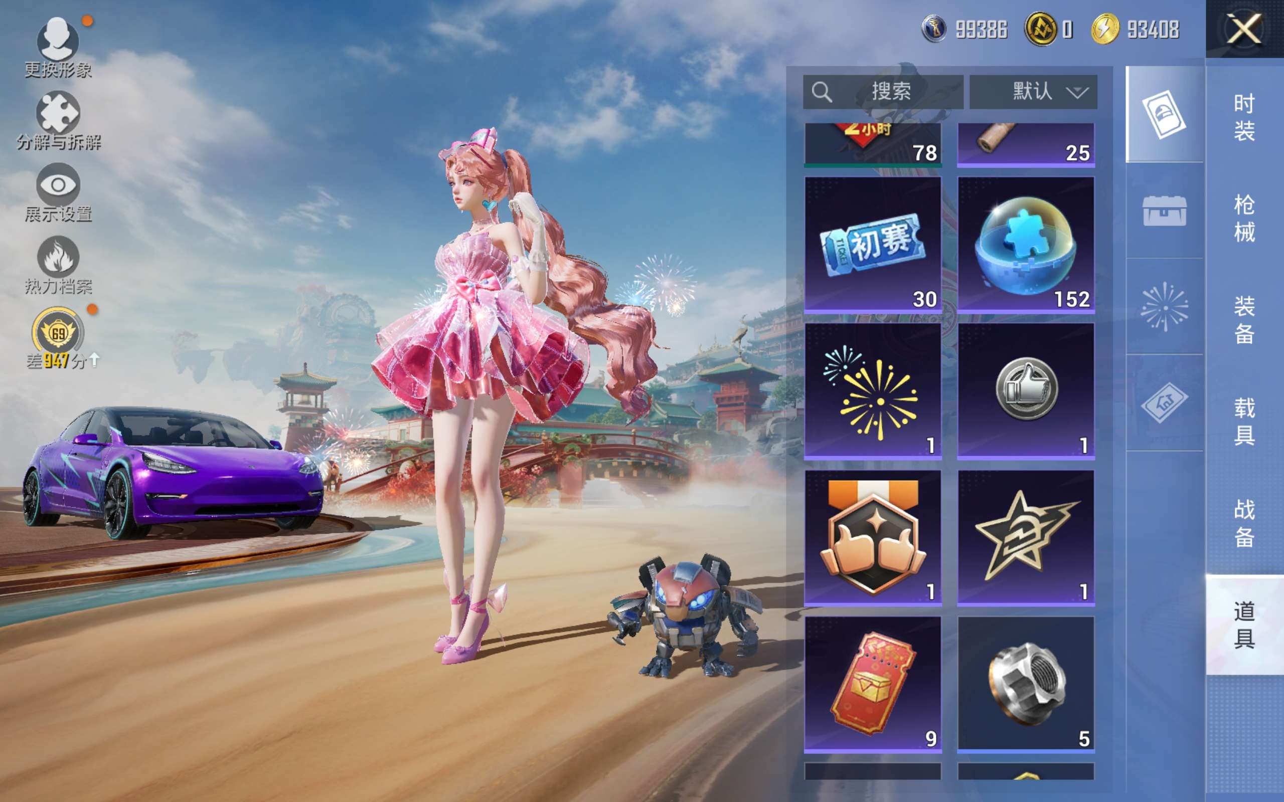 HPLX4129835和平精英账号详情图15