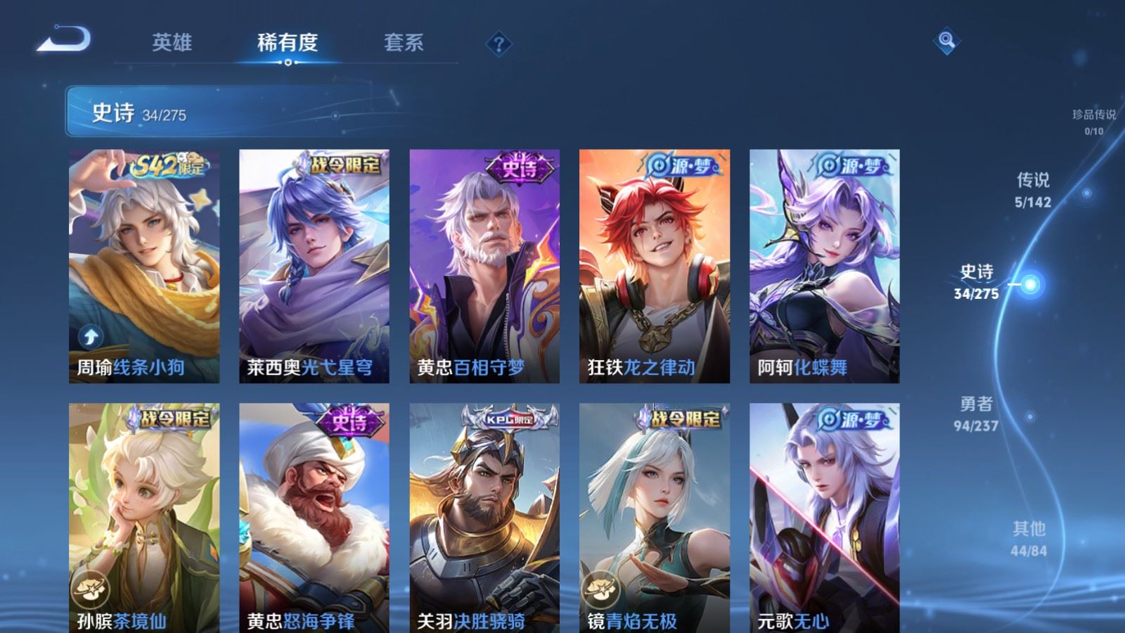 WZCMW4235435王者荣耀账号详情图8