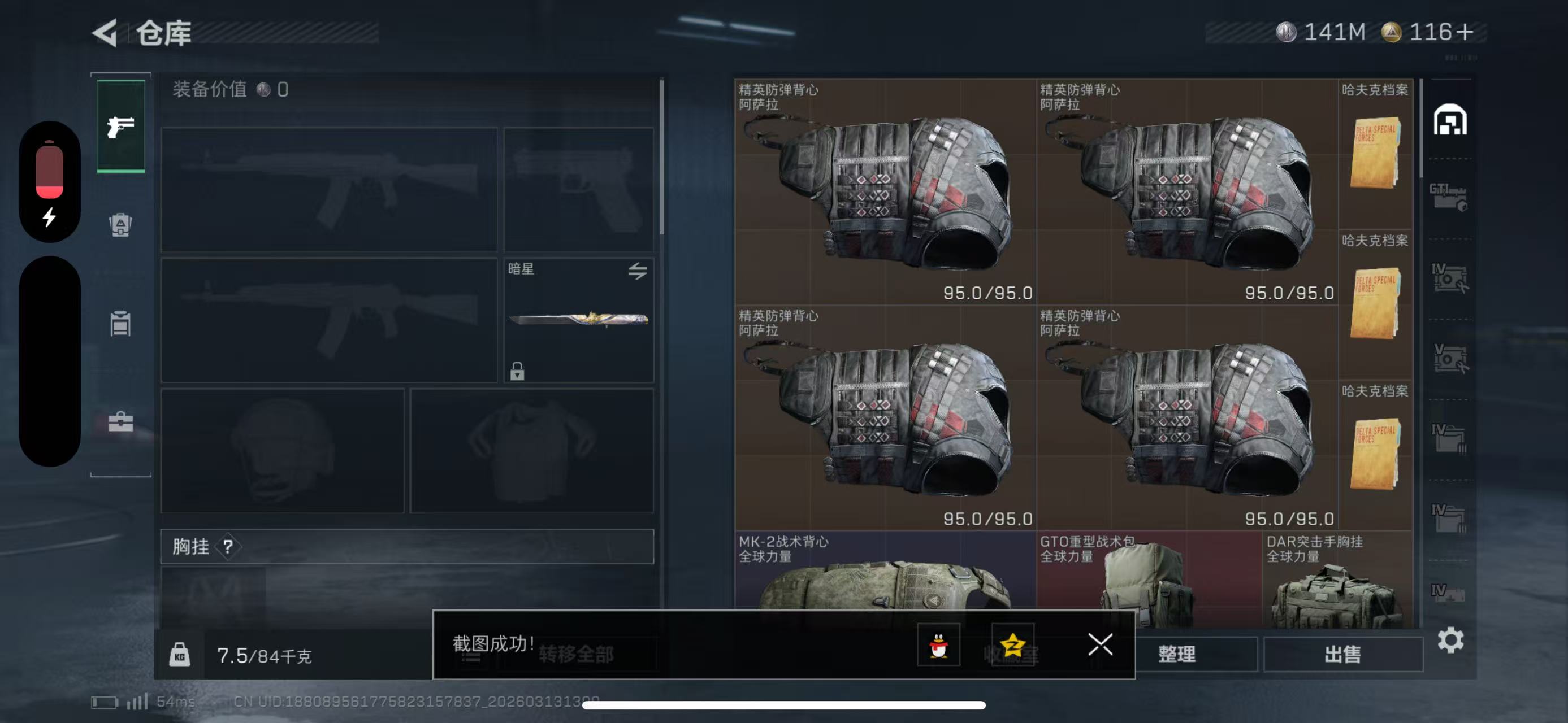 SJZCMW472193三角洲行动账号详情图3 SJZCMW472193三角洲行动账号详情图3