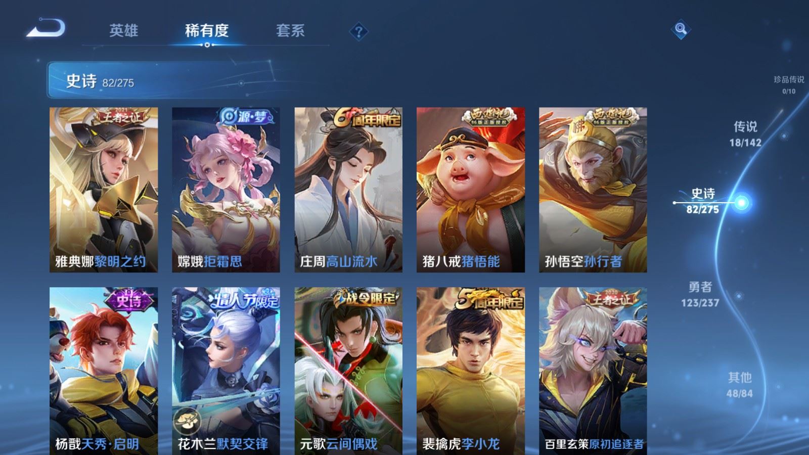 WZCMW4234996王者荣耀账号详情图12