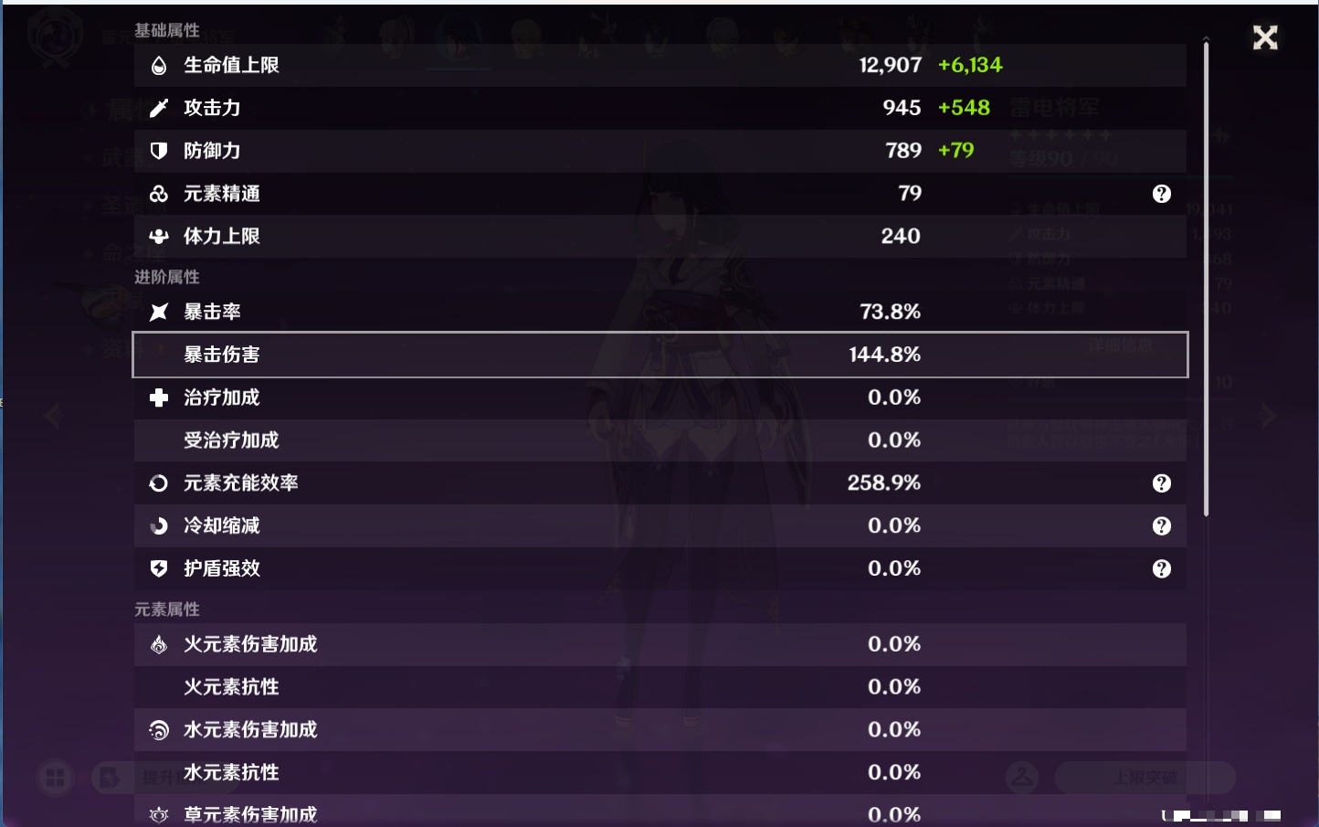 YSMK43455原神账号详情图46