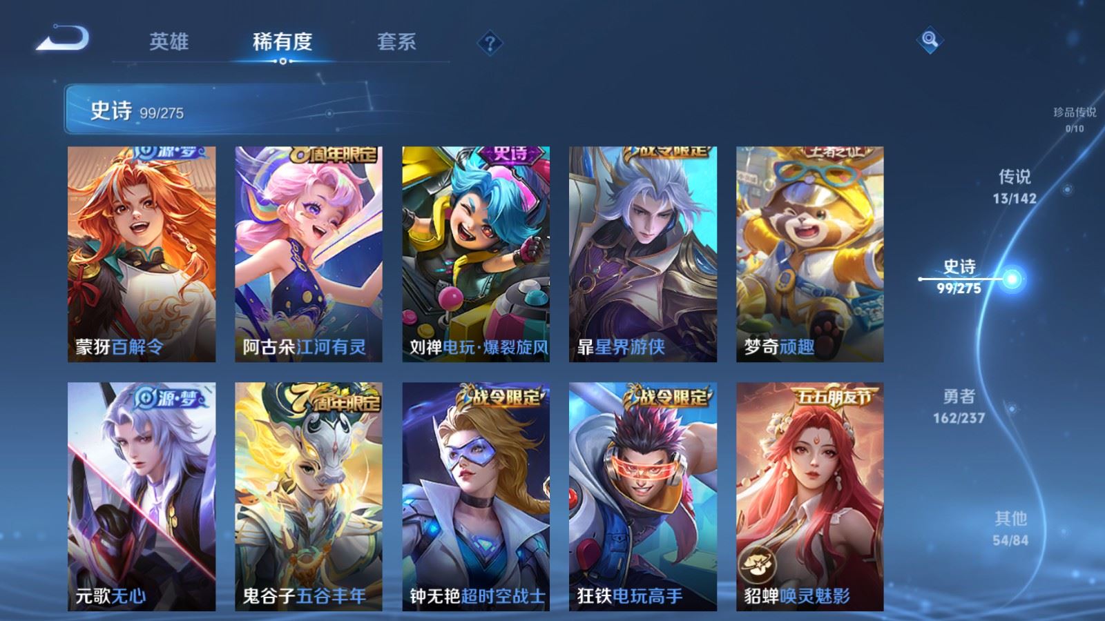 WZCMW4234964王者荣耀账号详情图12