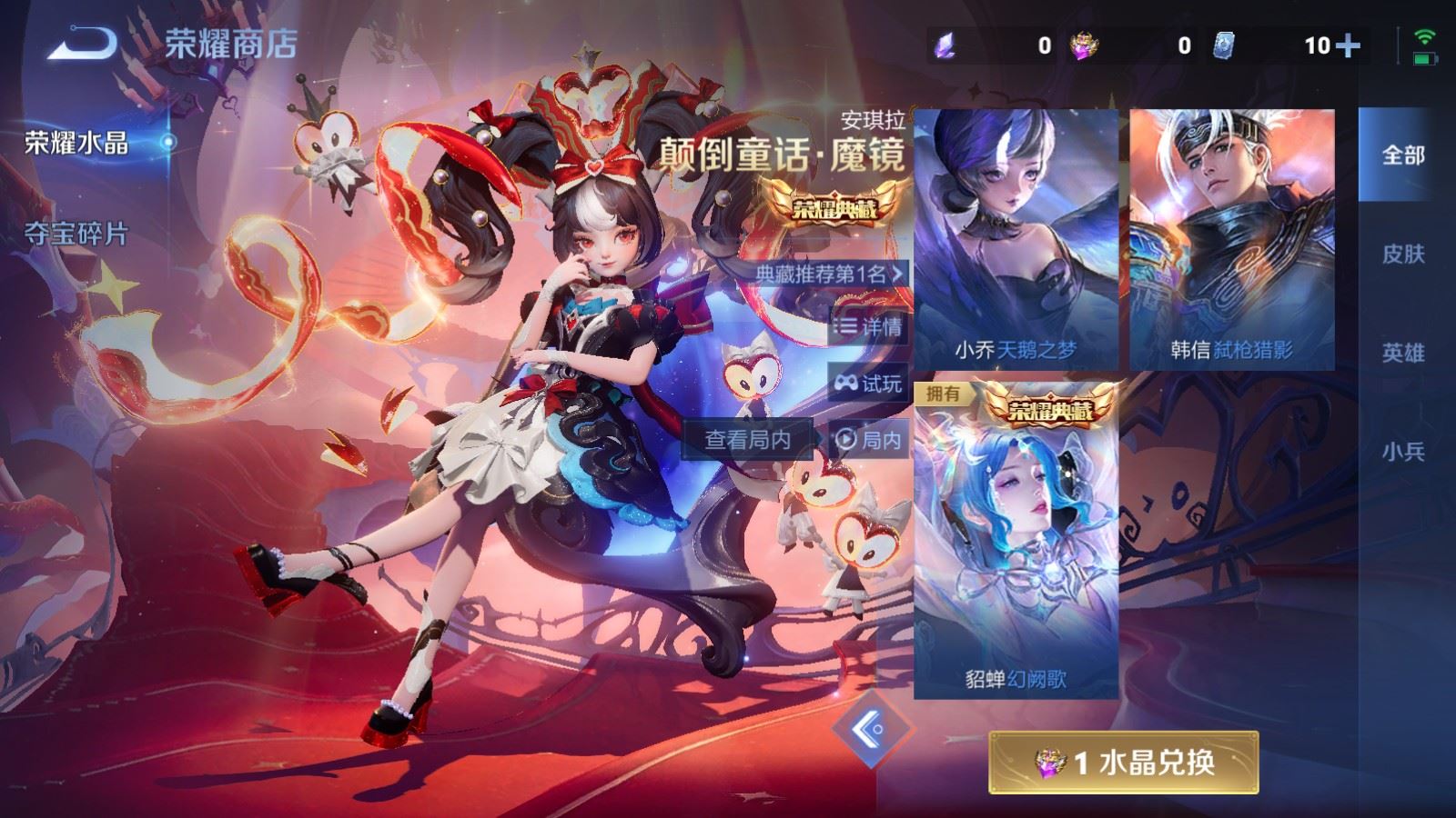 WZCMW4235350王者荣耀账号详情图26