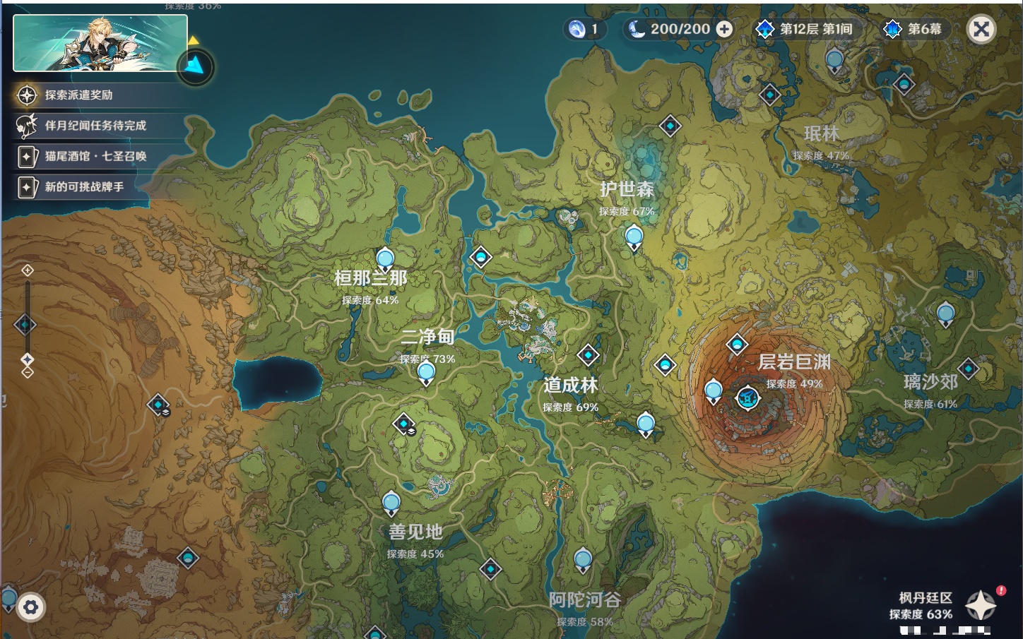 YSMK43456原神账号详情图42