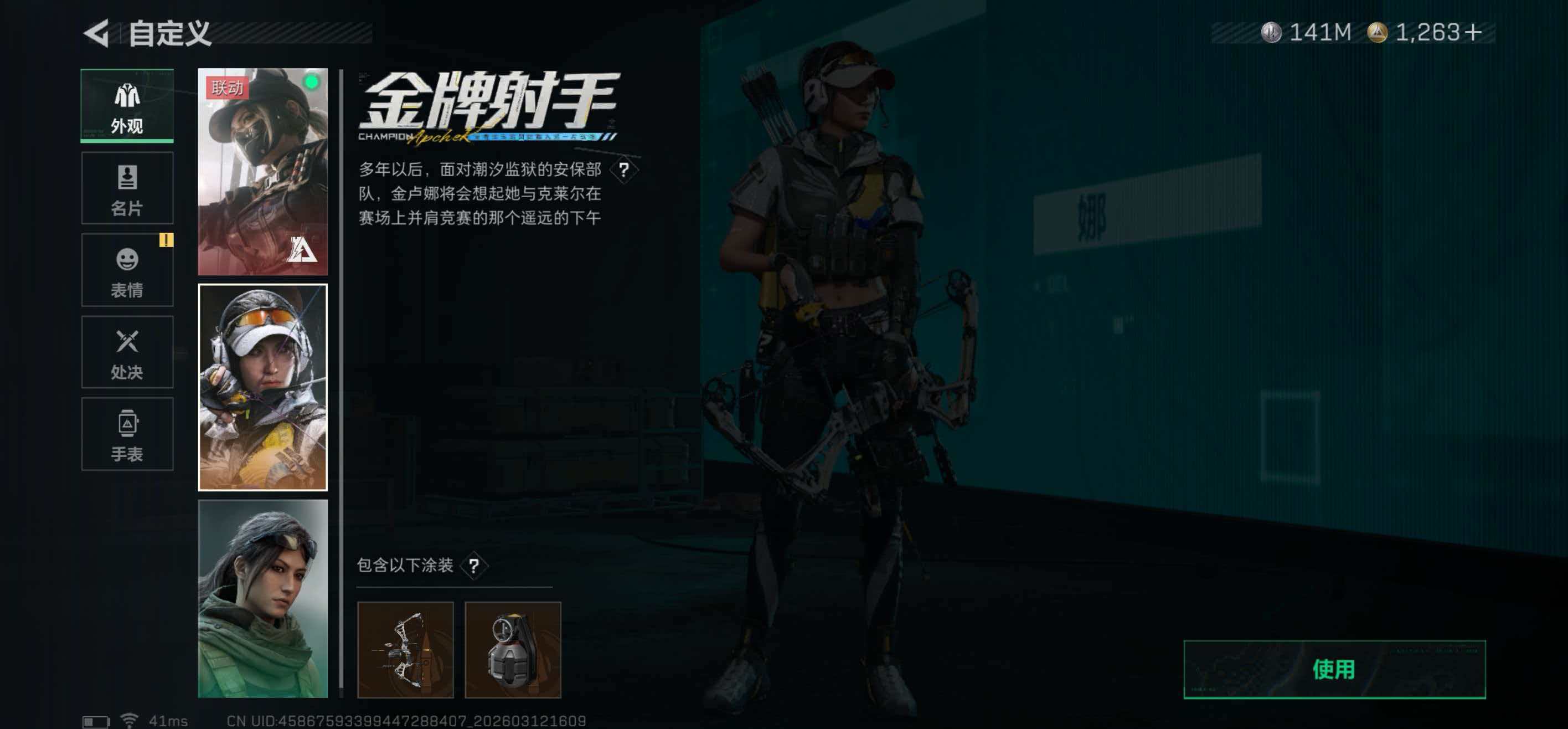 SJZCMW472260三角洲行动账号详情图9