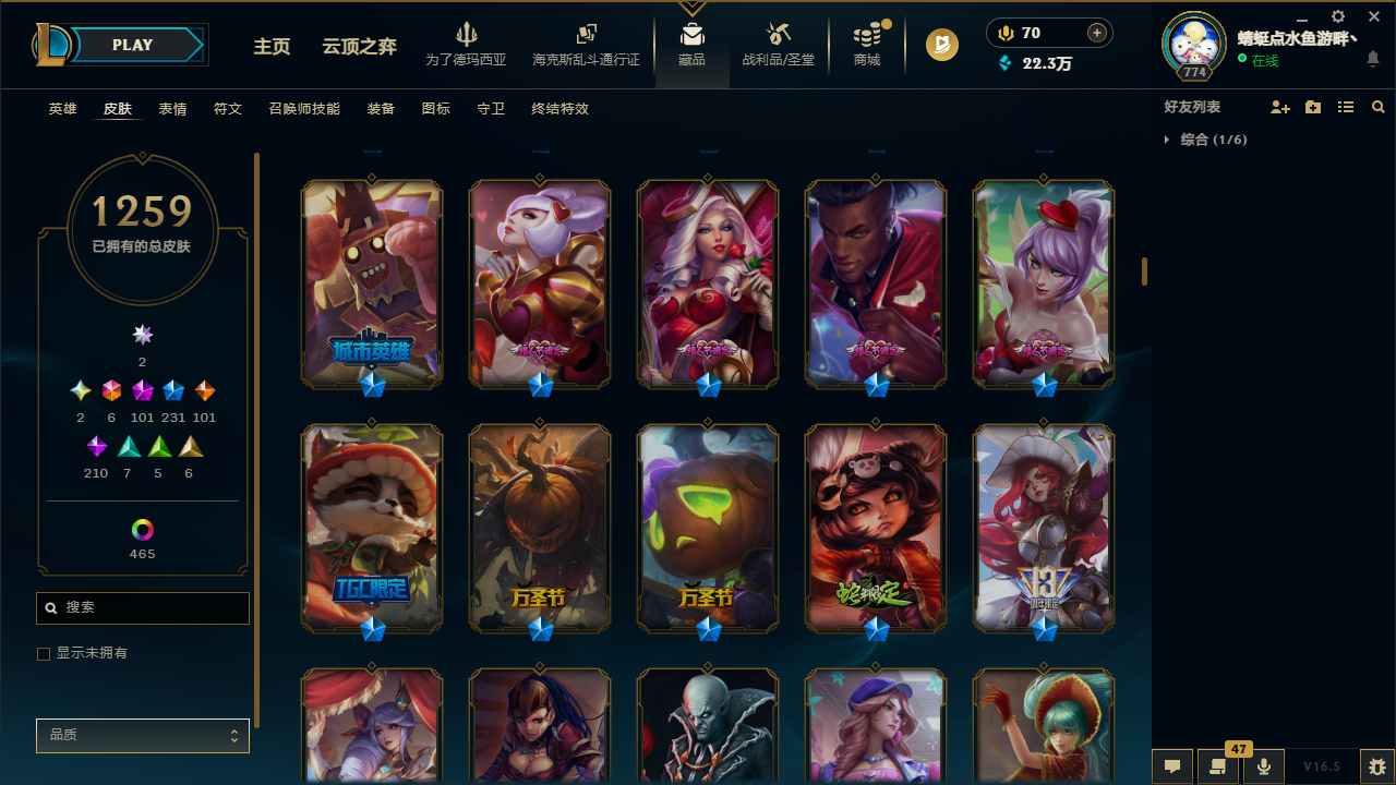 LOLLX423667英雄联盟账号详情图28