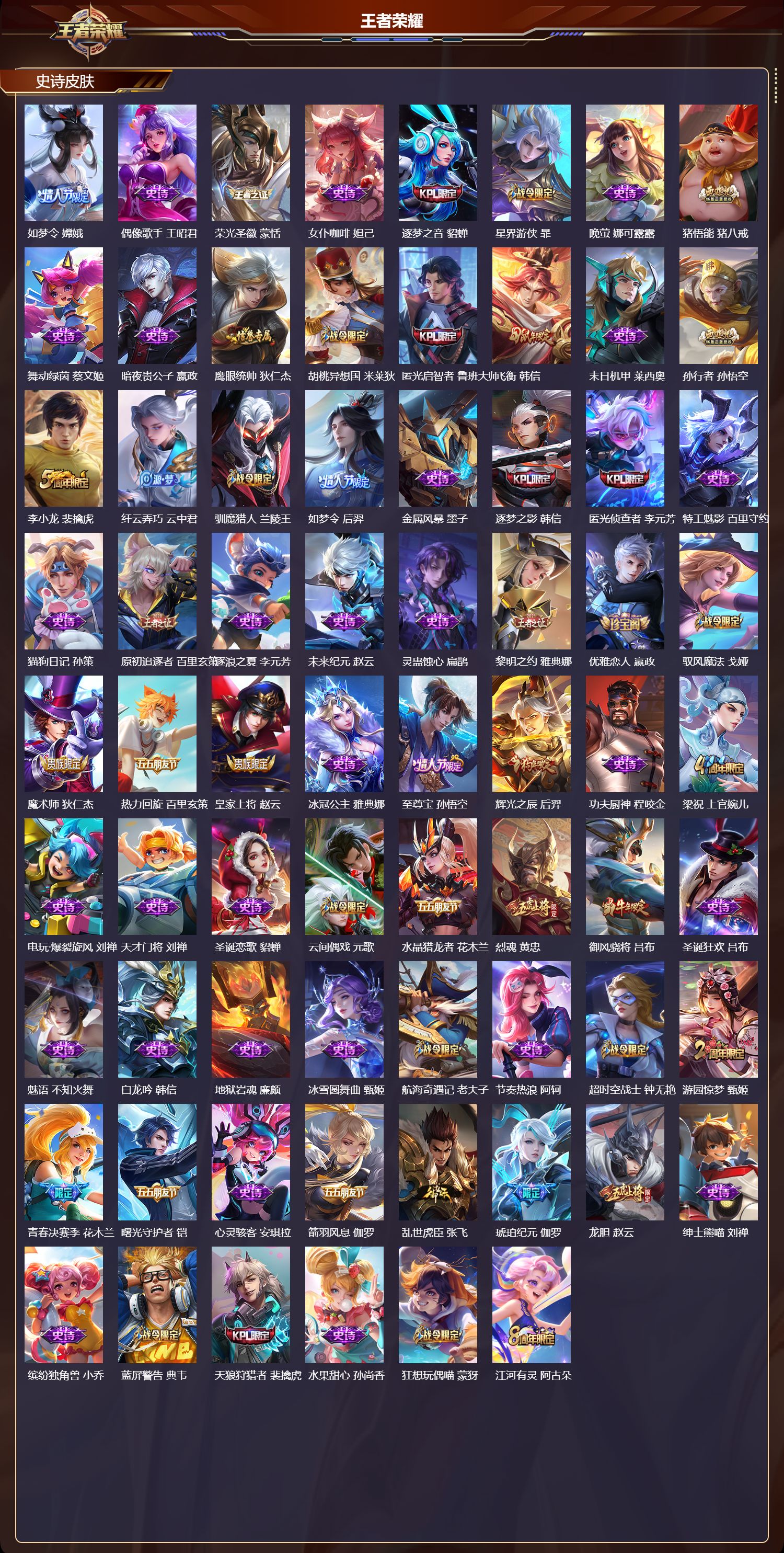 WZQM4229312王者荣耀账号详情图3 WZQM4229312王者荣耀账号详情图3