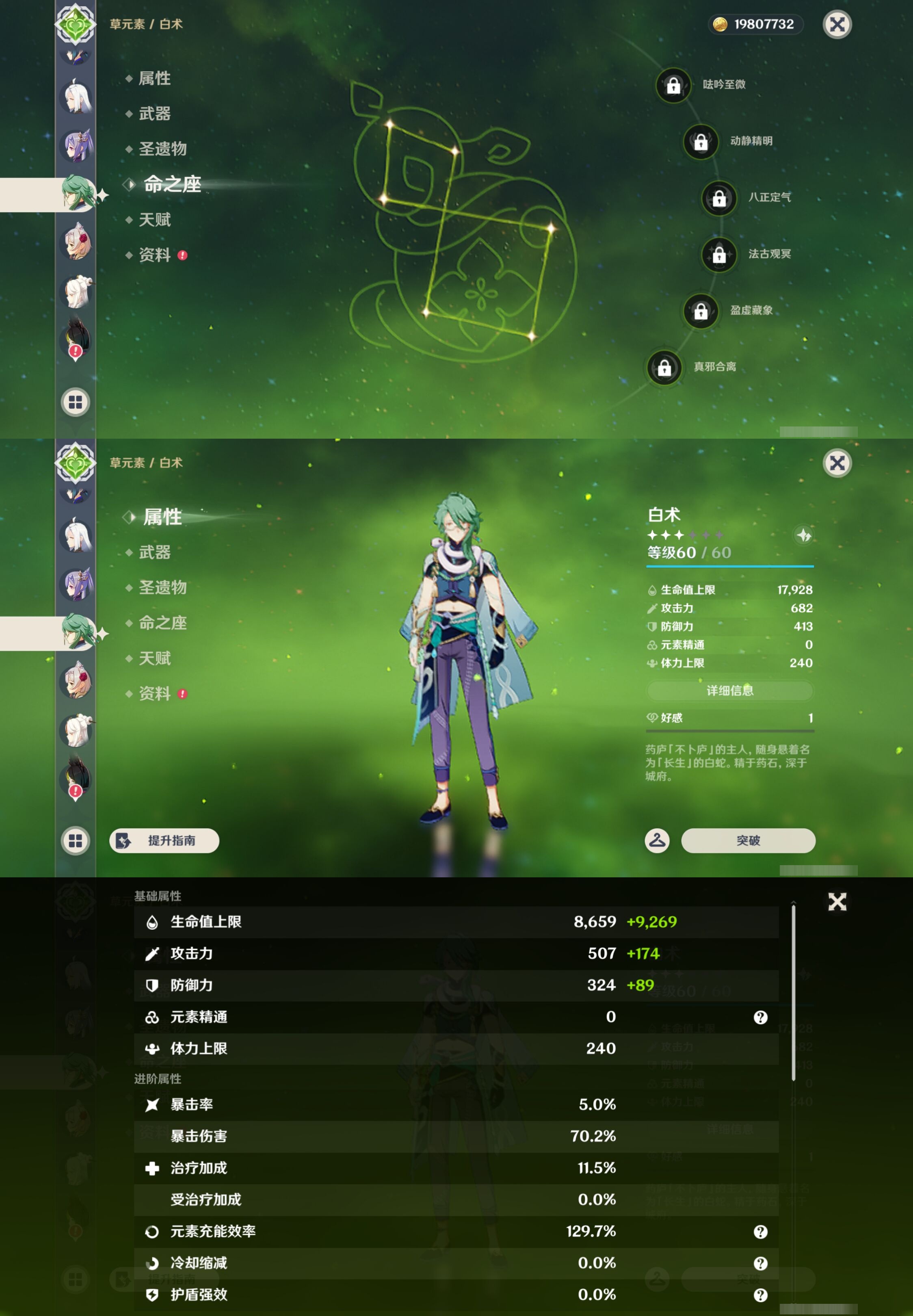 YSMK43423原神账号详情图20