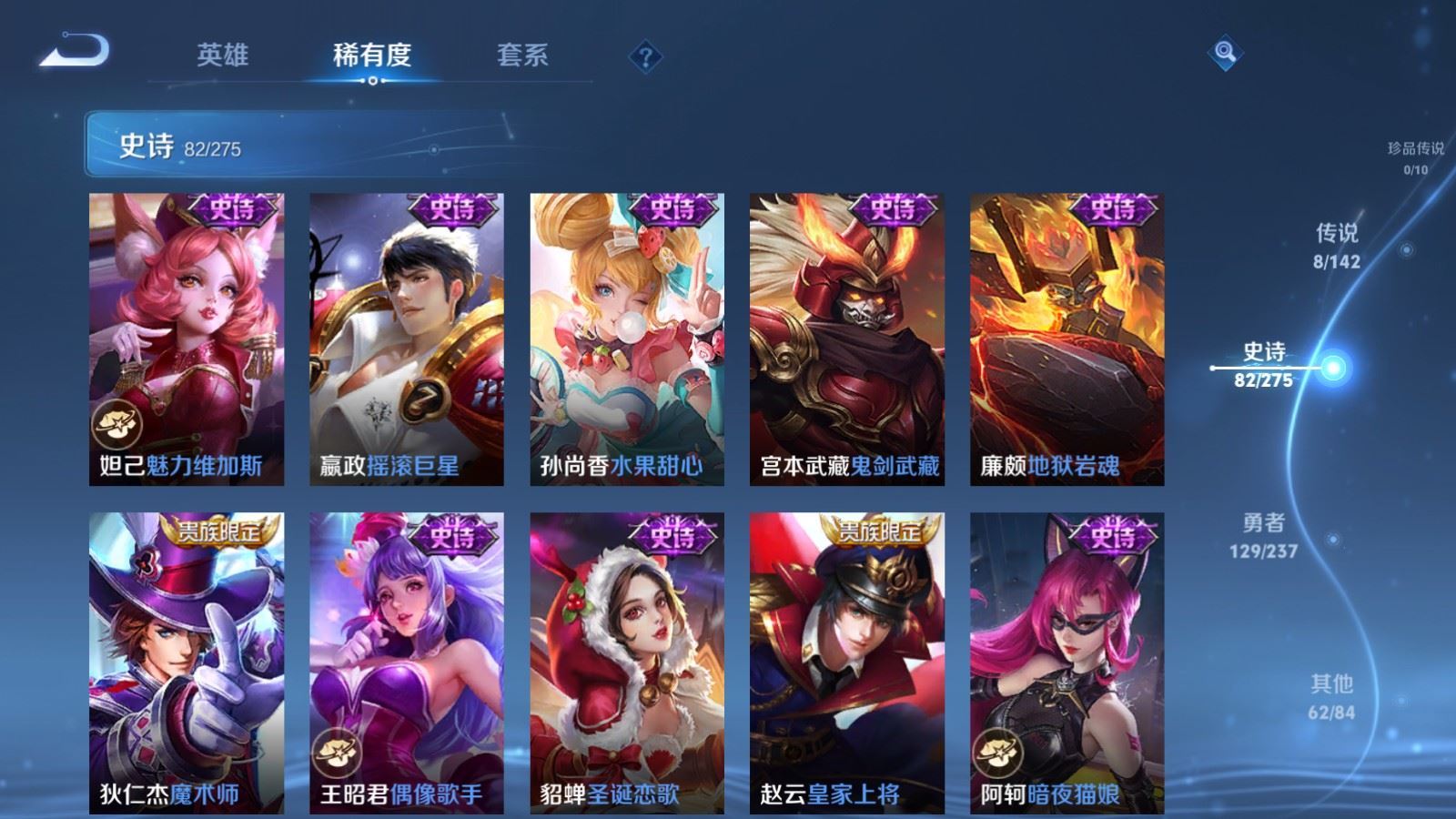 WZLX4234330王者荣耀账号详情图15