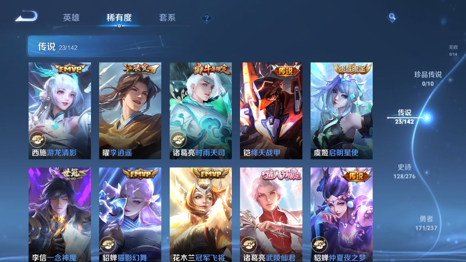 WZCMW4234370王者荣耀账号详情图8