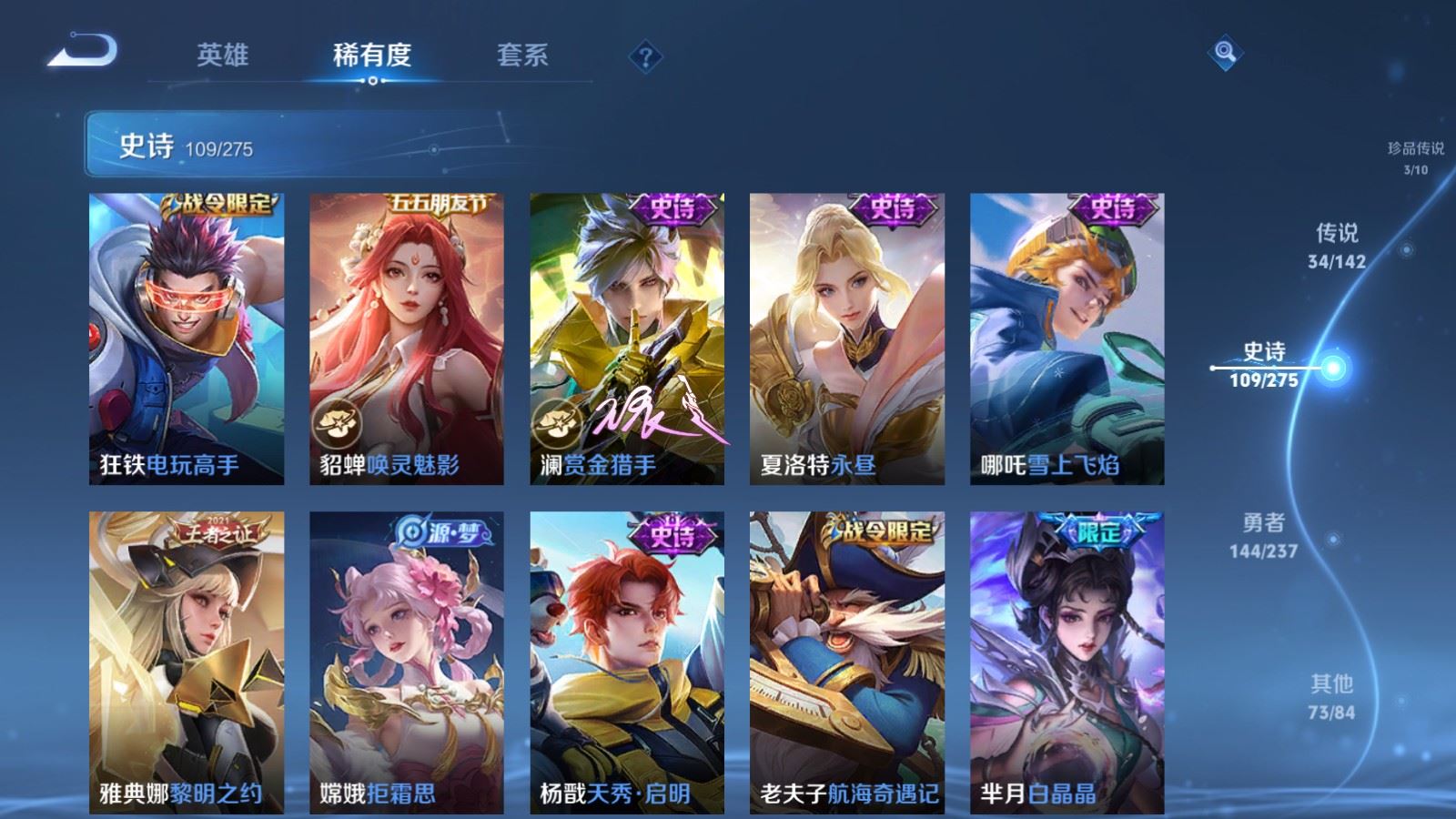 WZLX4234335王者荣耀账号详情图17