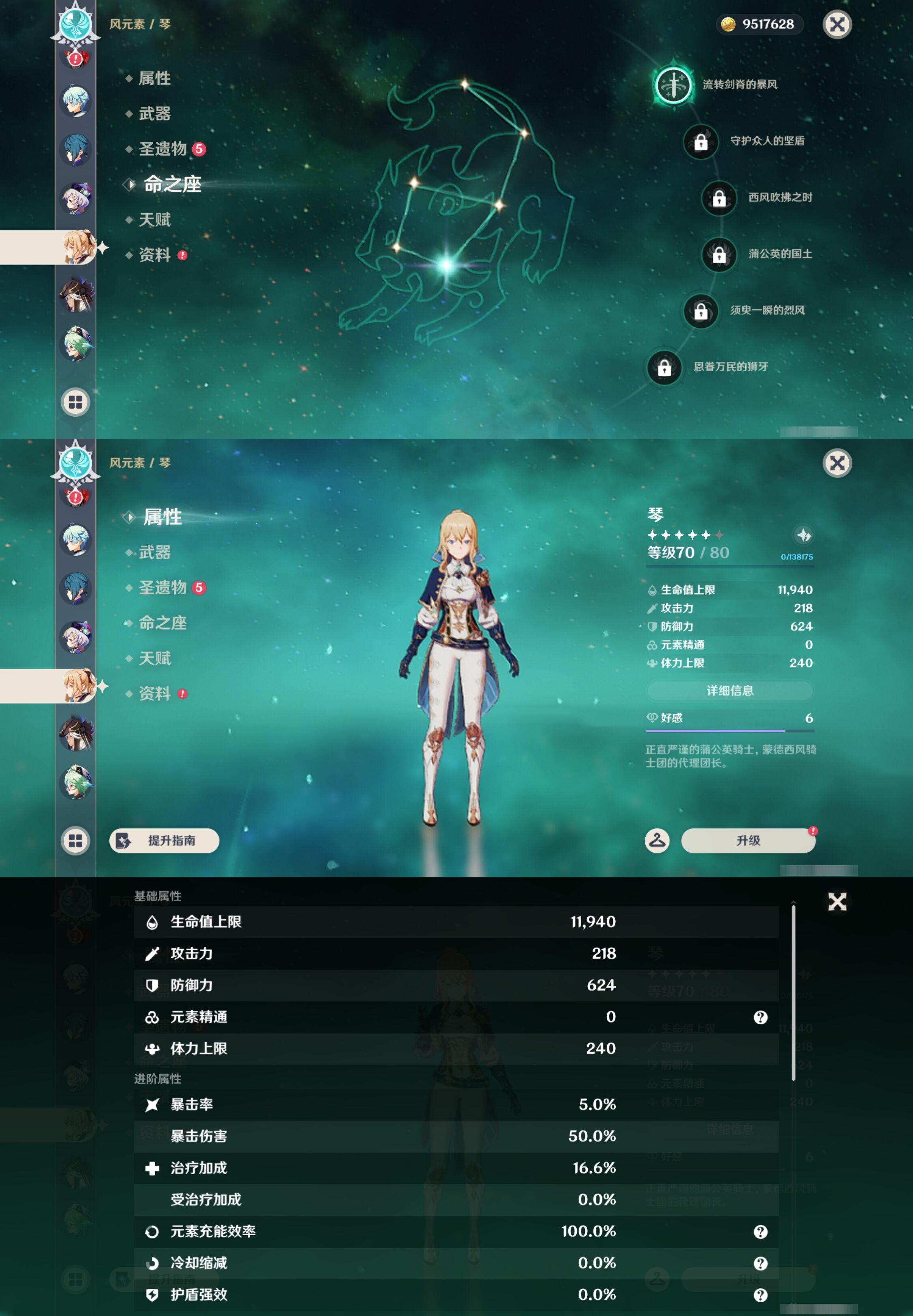 YSMK43424原神账号详情图27