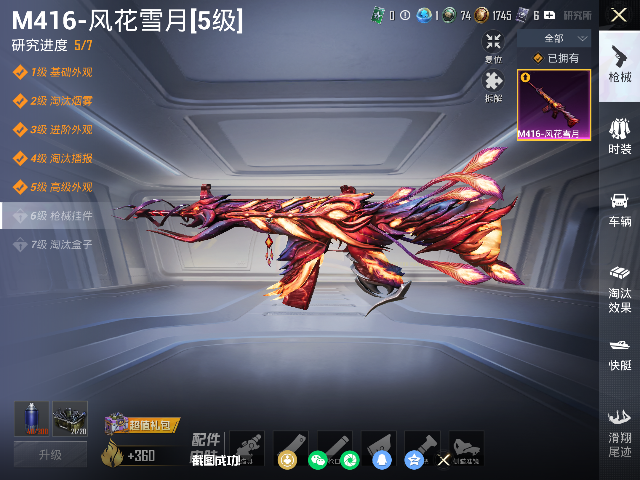 HPLX4129827和平精英账号详情图12