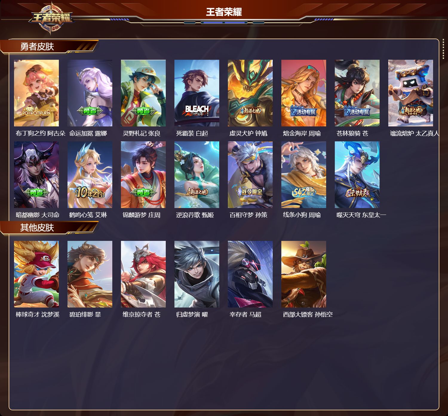 WZCMW4234405王者荣耀账号详情图7