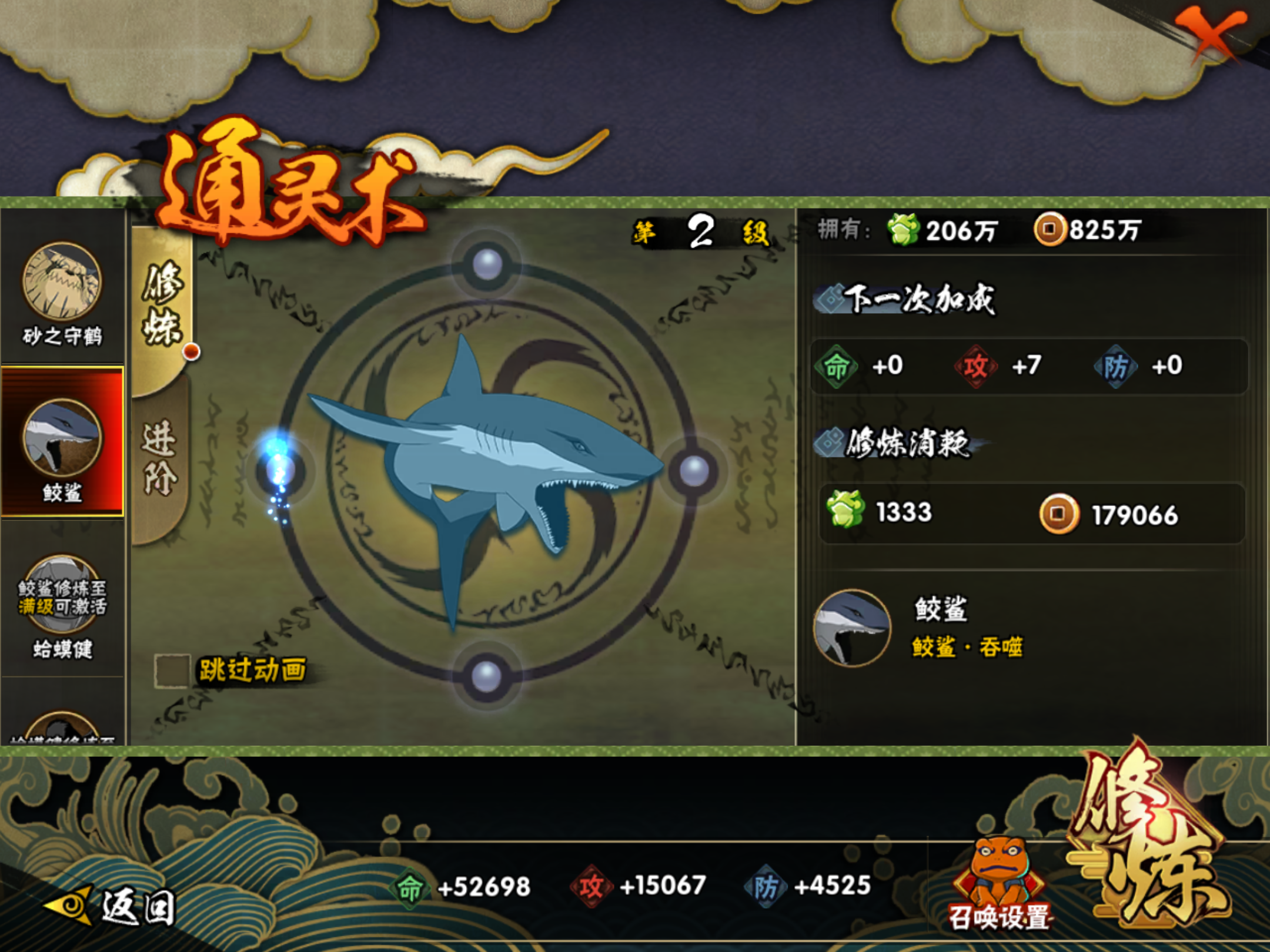 HYCMW421252火影忍者账号详情图9