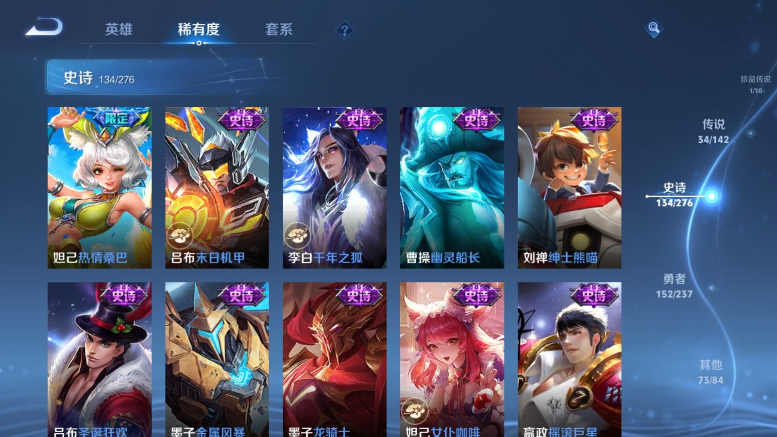 WZLX4234328王者荣耀账号详情图24