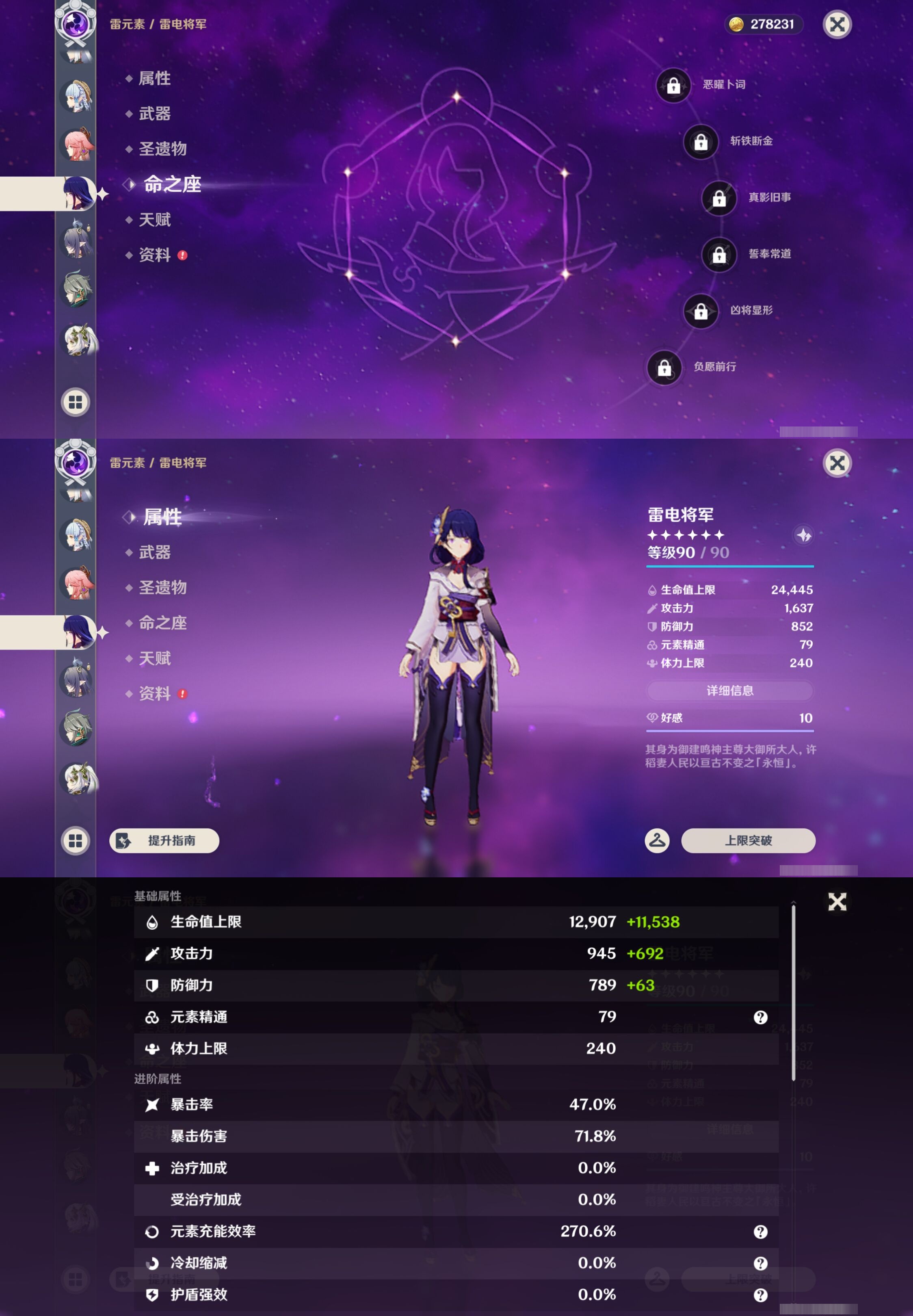 YSMK43453原神账号详情图23