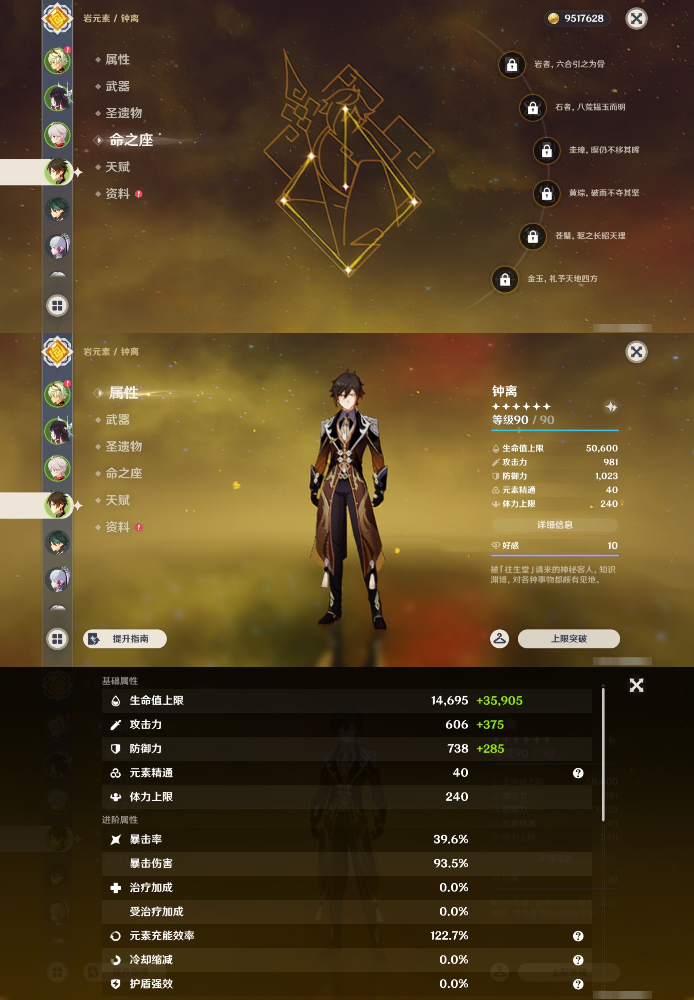 YSMK43424原神账号详情图11