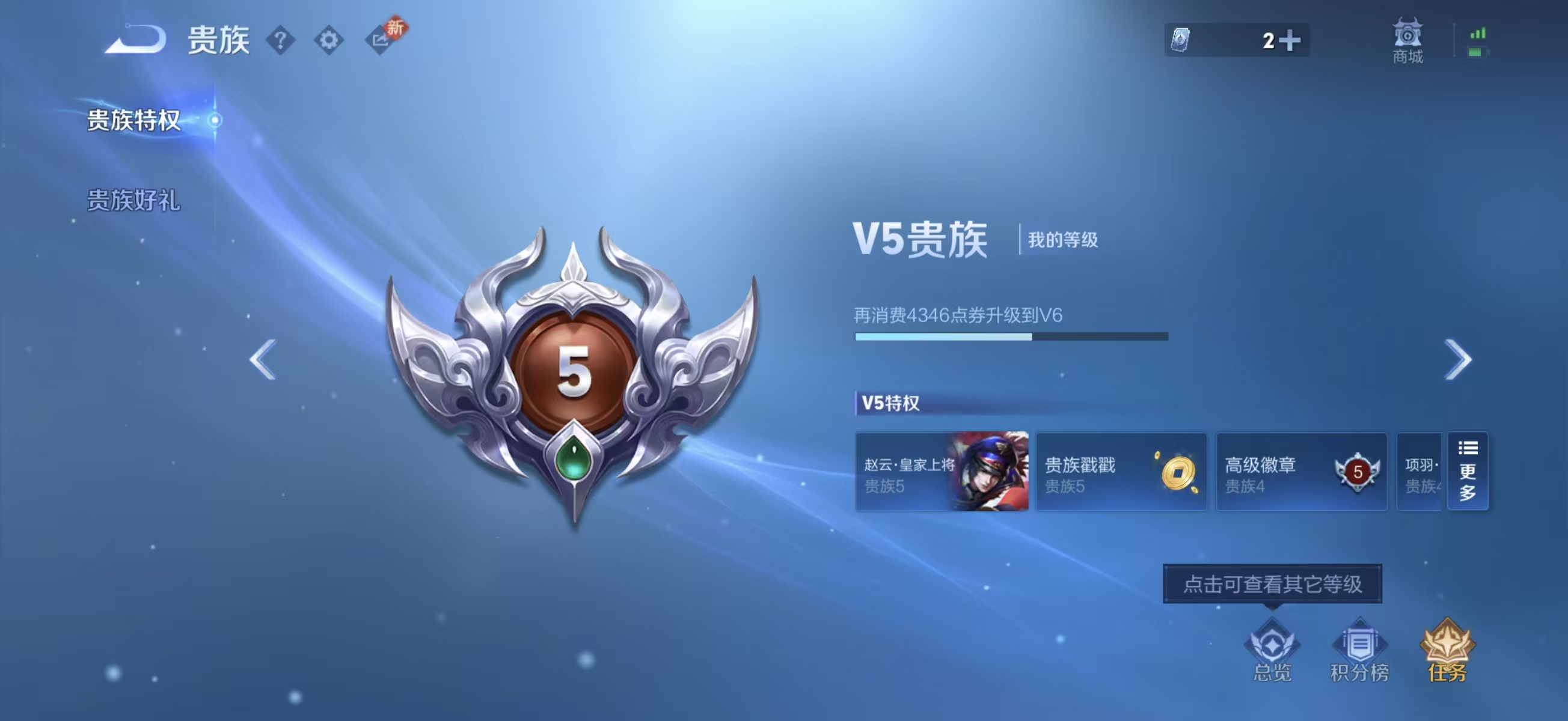 WZCMW4234405王者荣耀账号详情图3