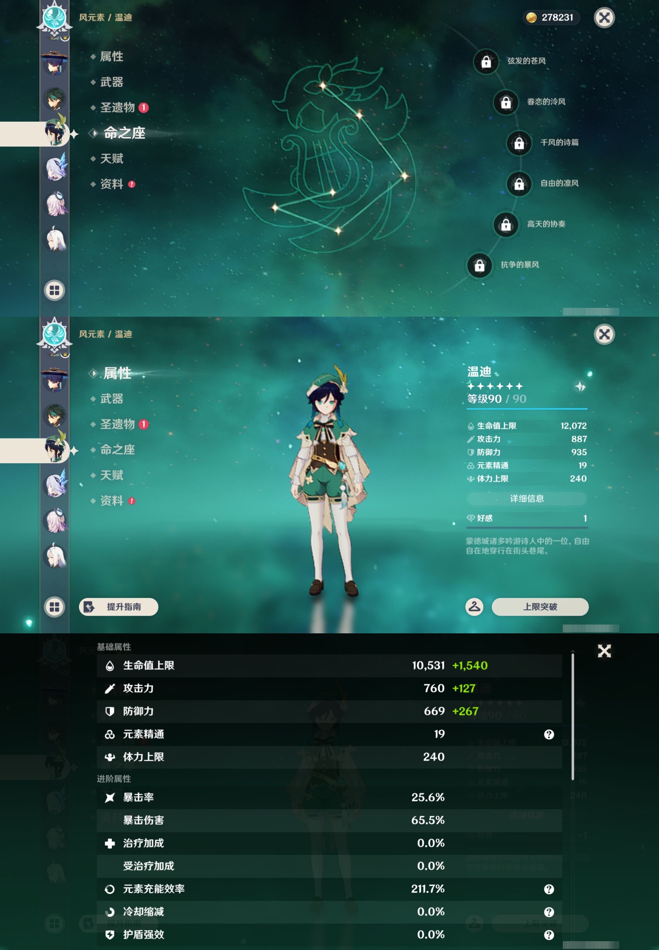 YSMK43453原神账号详情图17