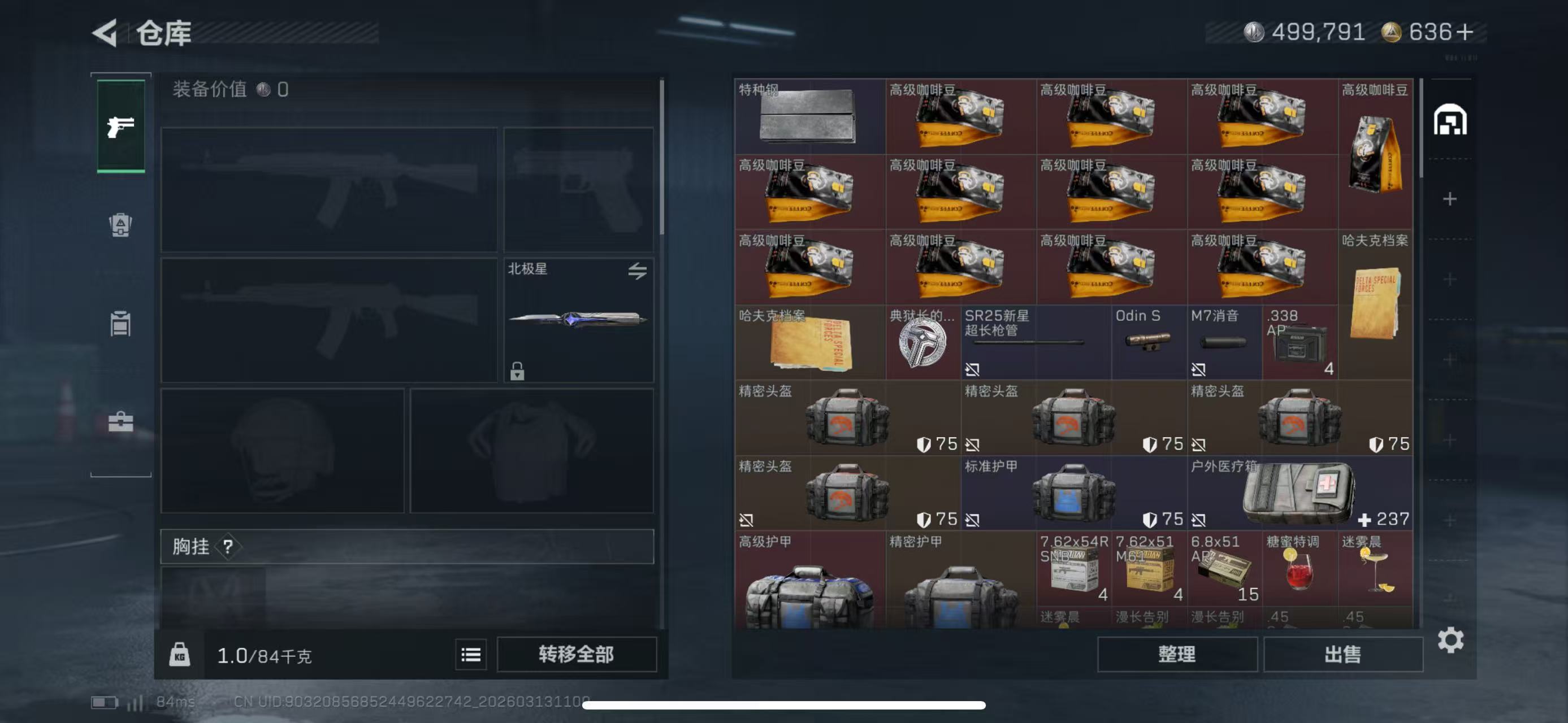 SJZCMW471791三角洲行动账号详情图2