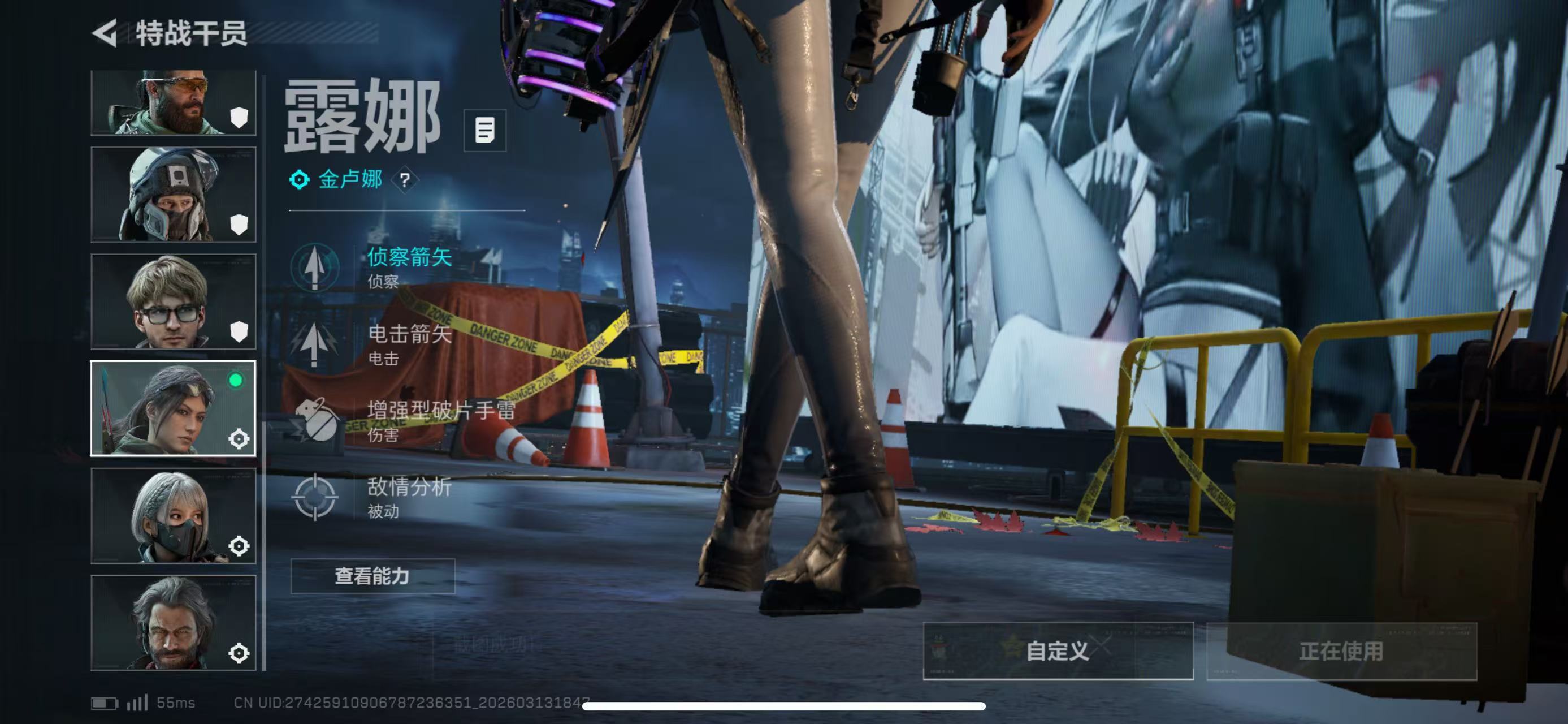 SJZCMW472410三角洲行动账号详情图3