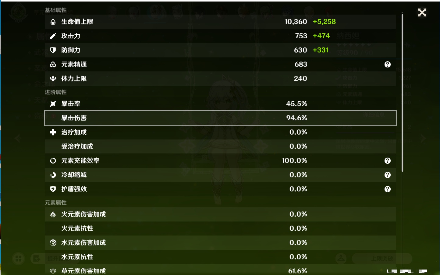 YSMK43430原神账号详情图45