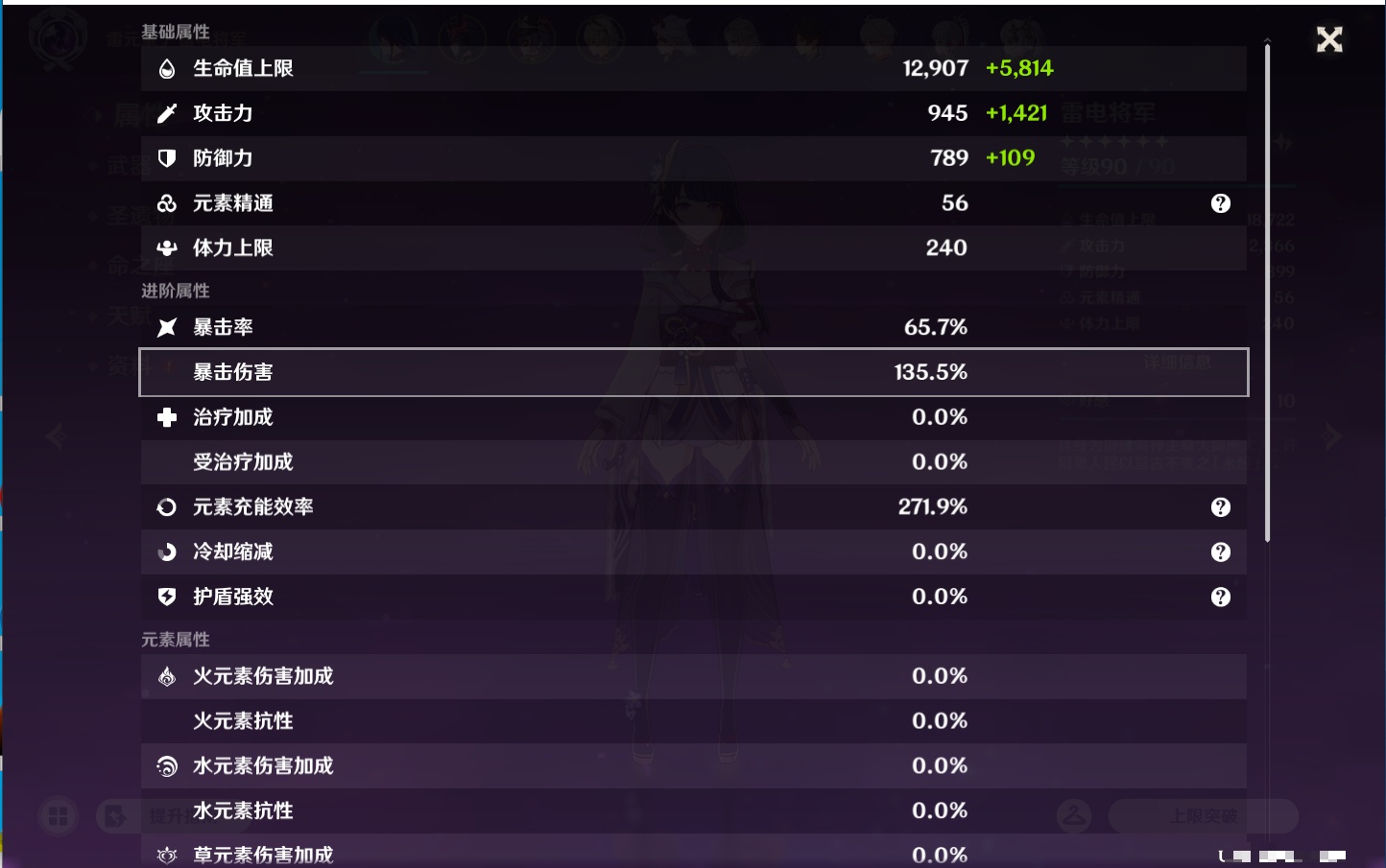 YSMK43430原神账号详情图37