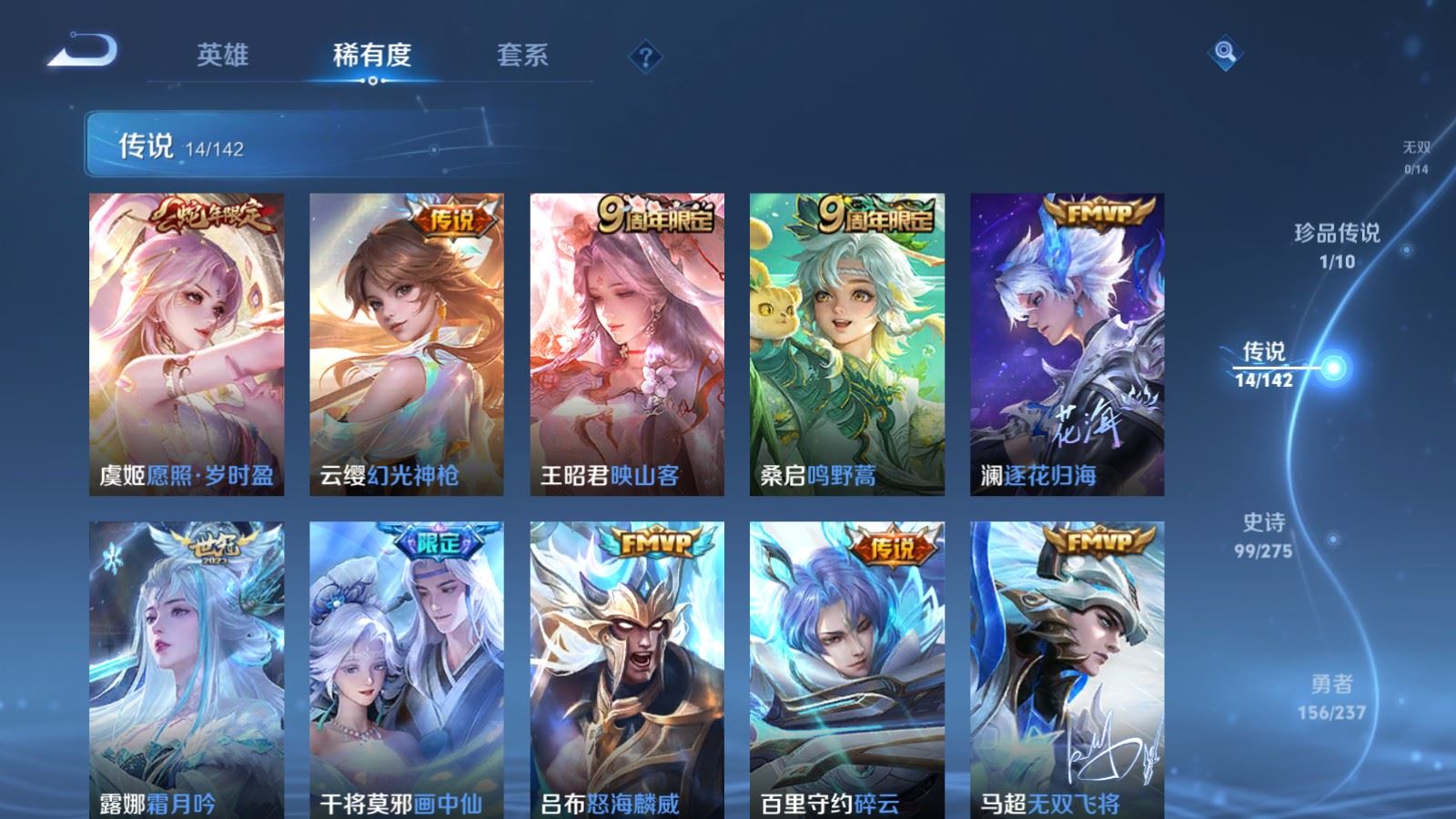 WZLX4234991王者荣耀账号详情图7