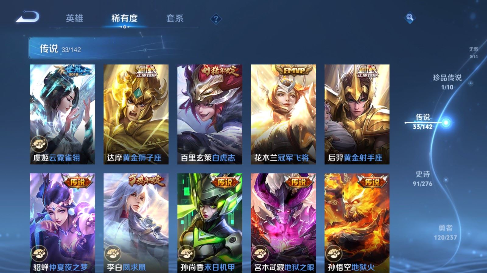 WZLX4234355王者荣耀账号详情图9 WZLX4234355王者荣耀账号详情图9