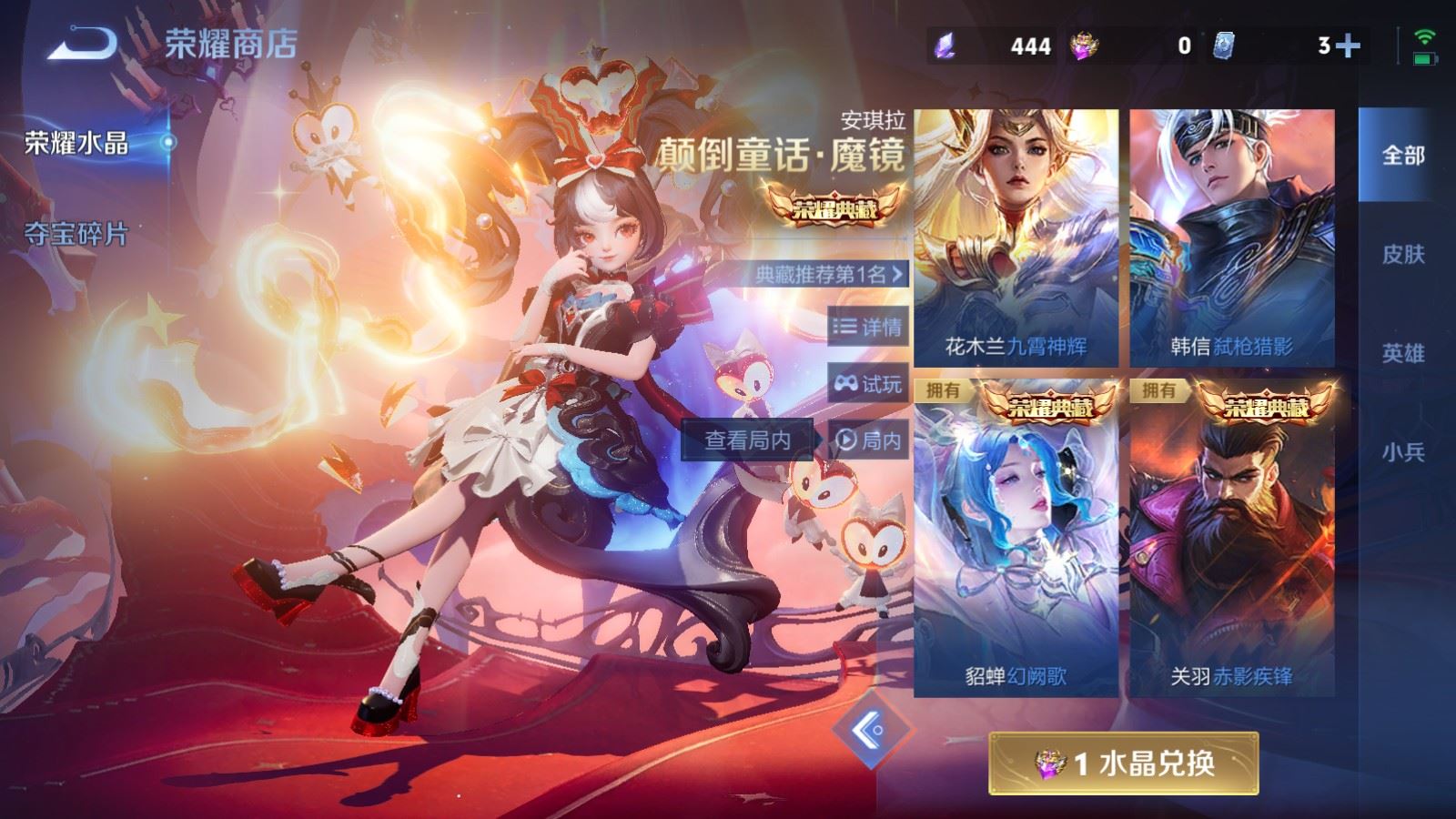 WZLX4234513王者荣耀账号详情图38 WZLX4234513王者荣耀账号详情图38