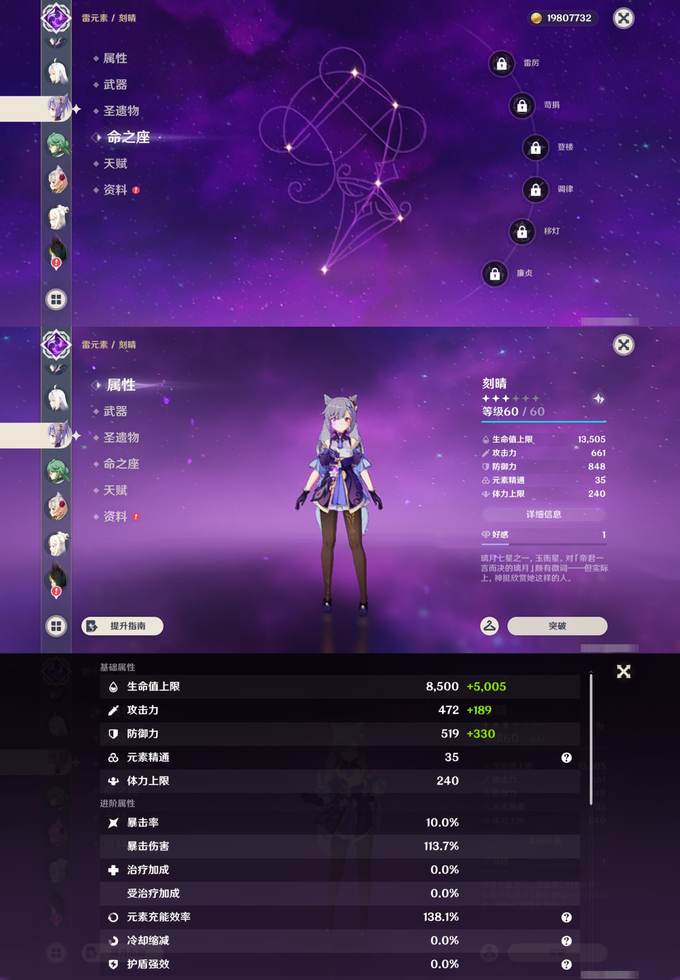 YSMK43423原神账号详情图19