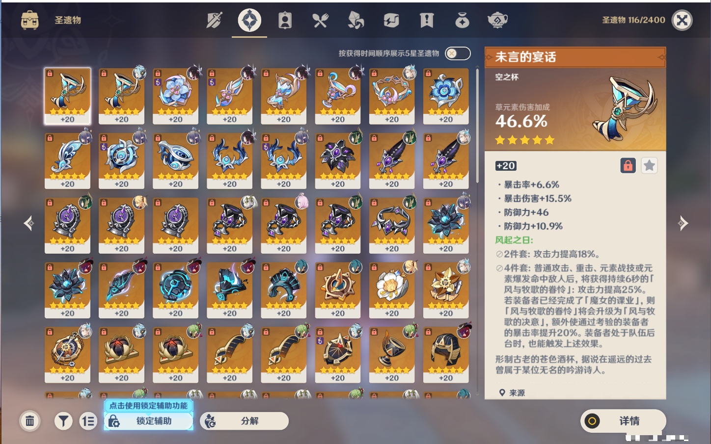 YSMK43456原神账号详情图24