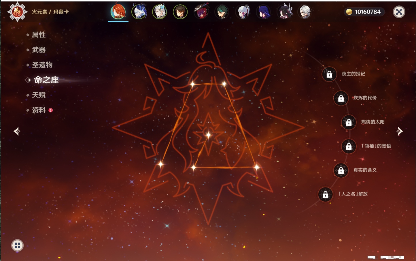 YSMK43454原神账号详情图14