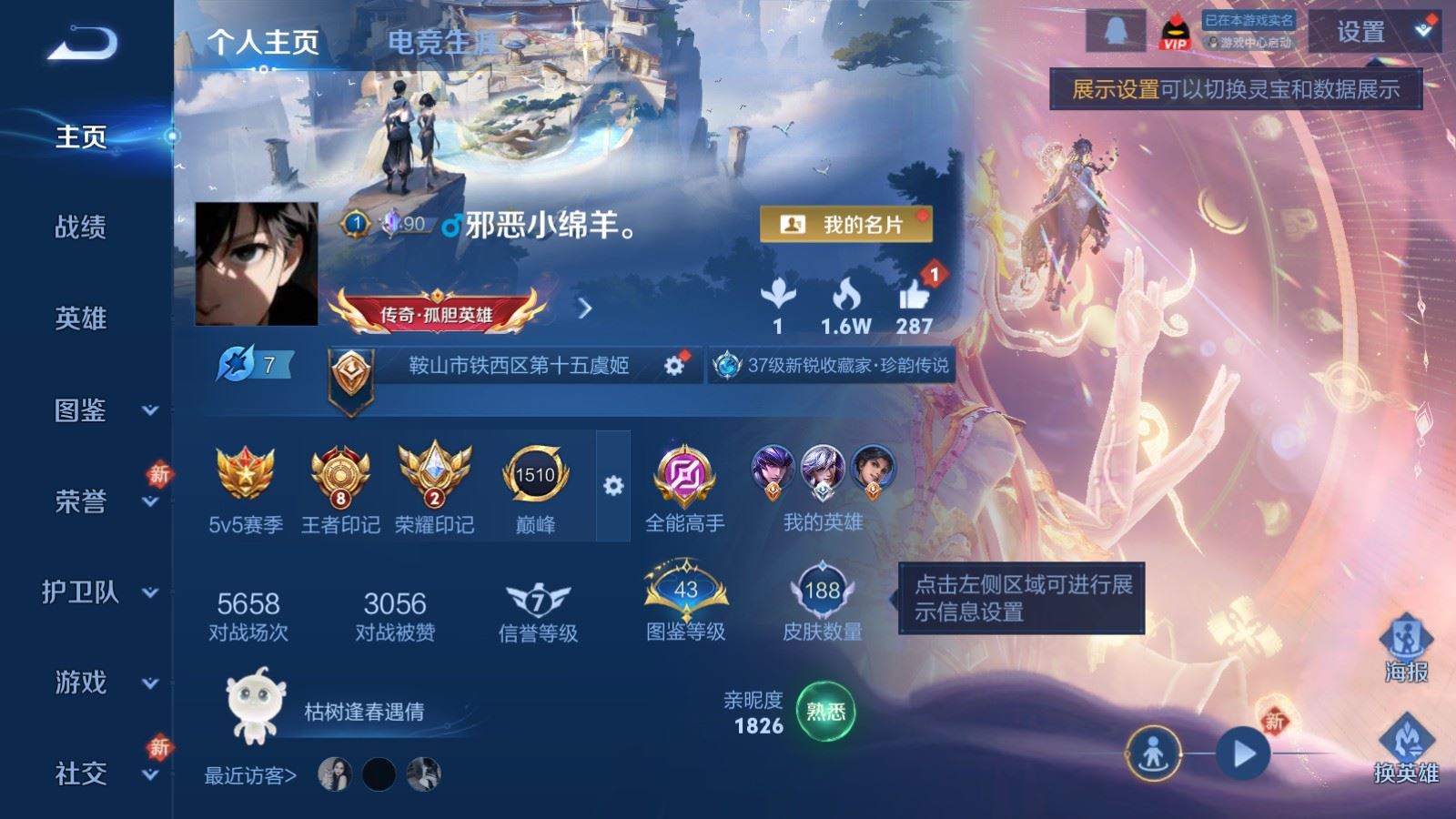 WZCMW4235384王者荣耀账号详情图2