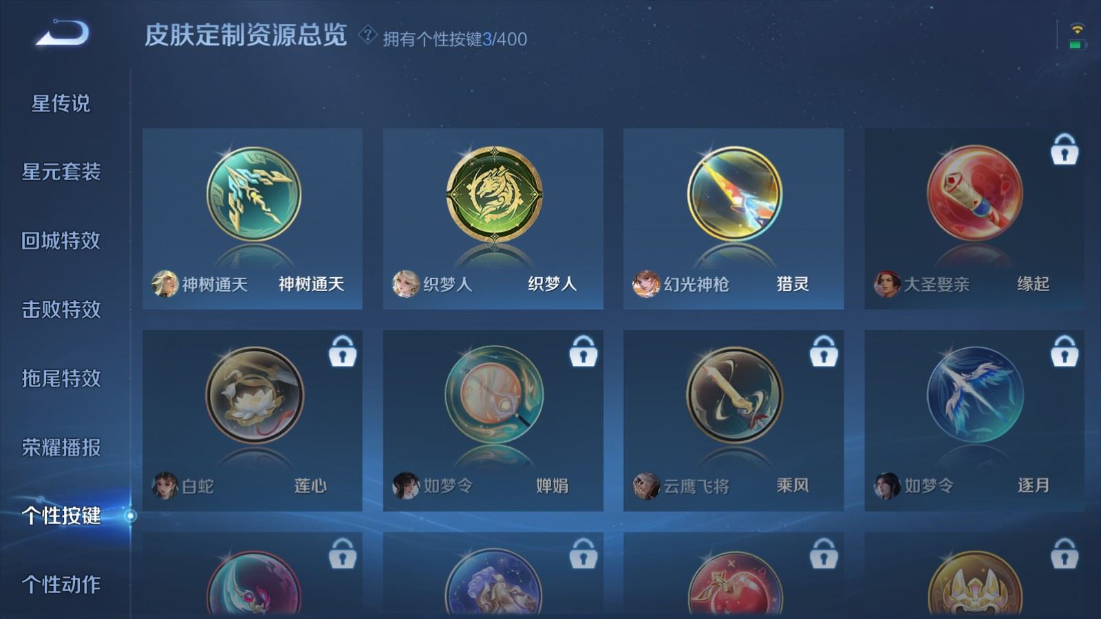 WZLX4234340王者荣耀账号详情图27