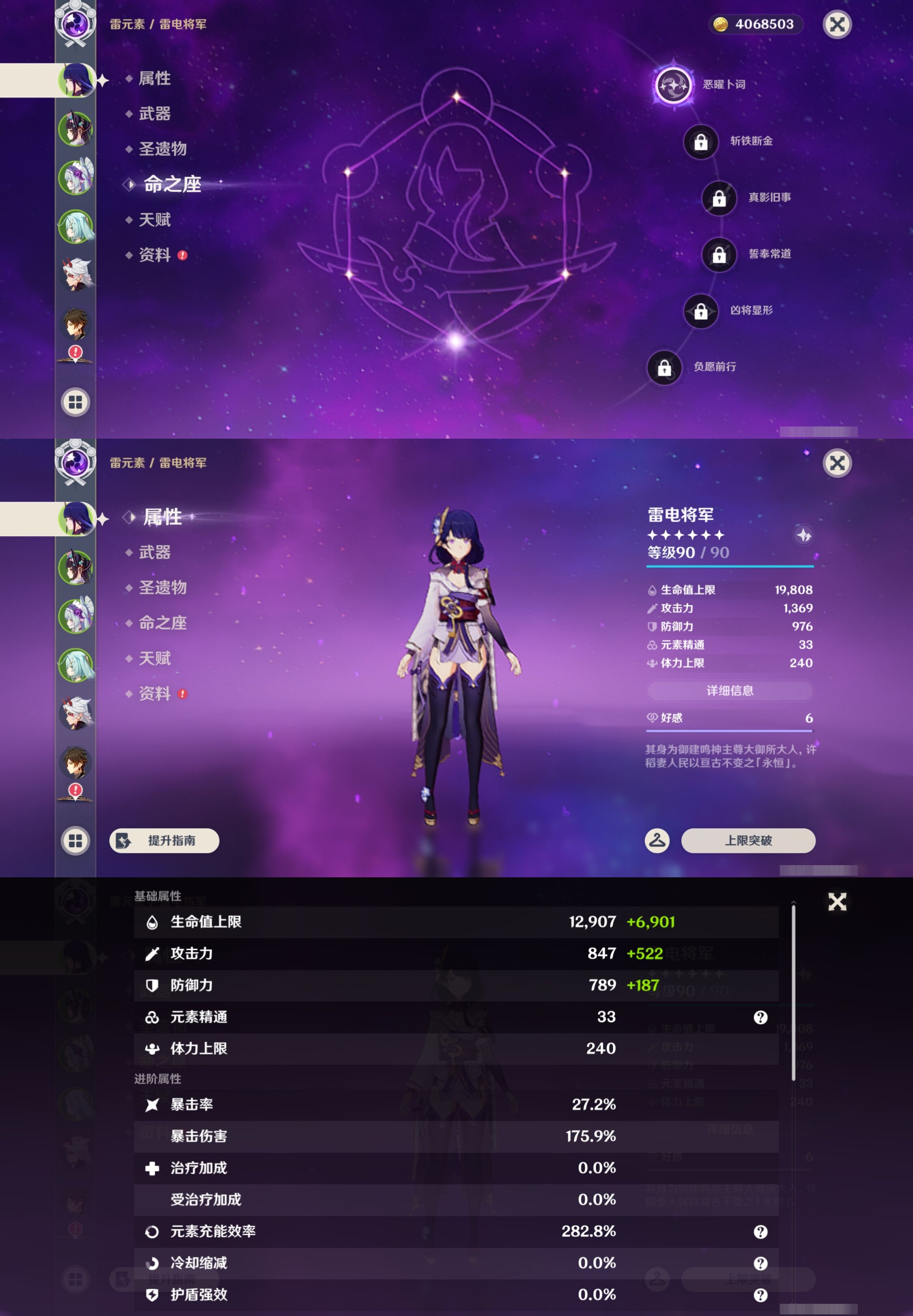 YSMK43450原神账号详情图9