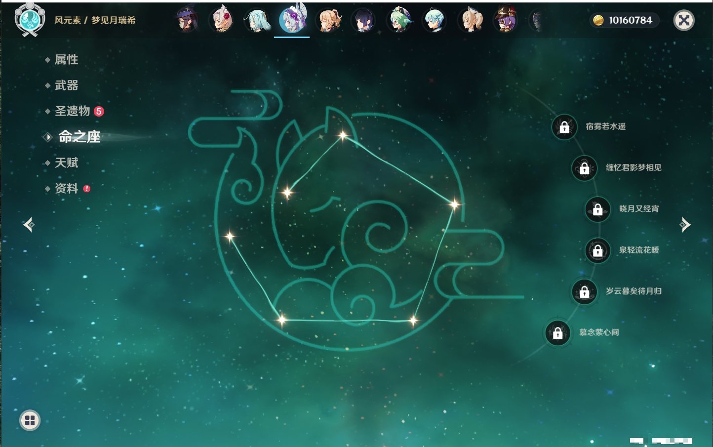 YSMK43454原神账号详情图62