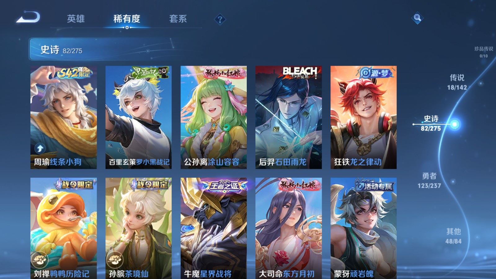 WZCMW4234996王者荣耀账号详情图9