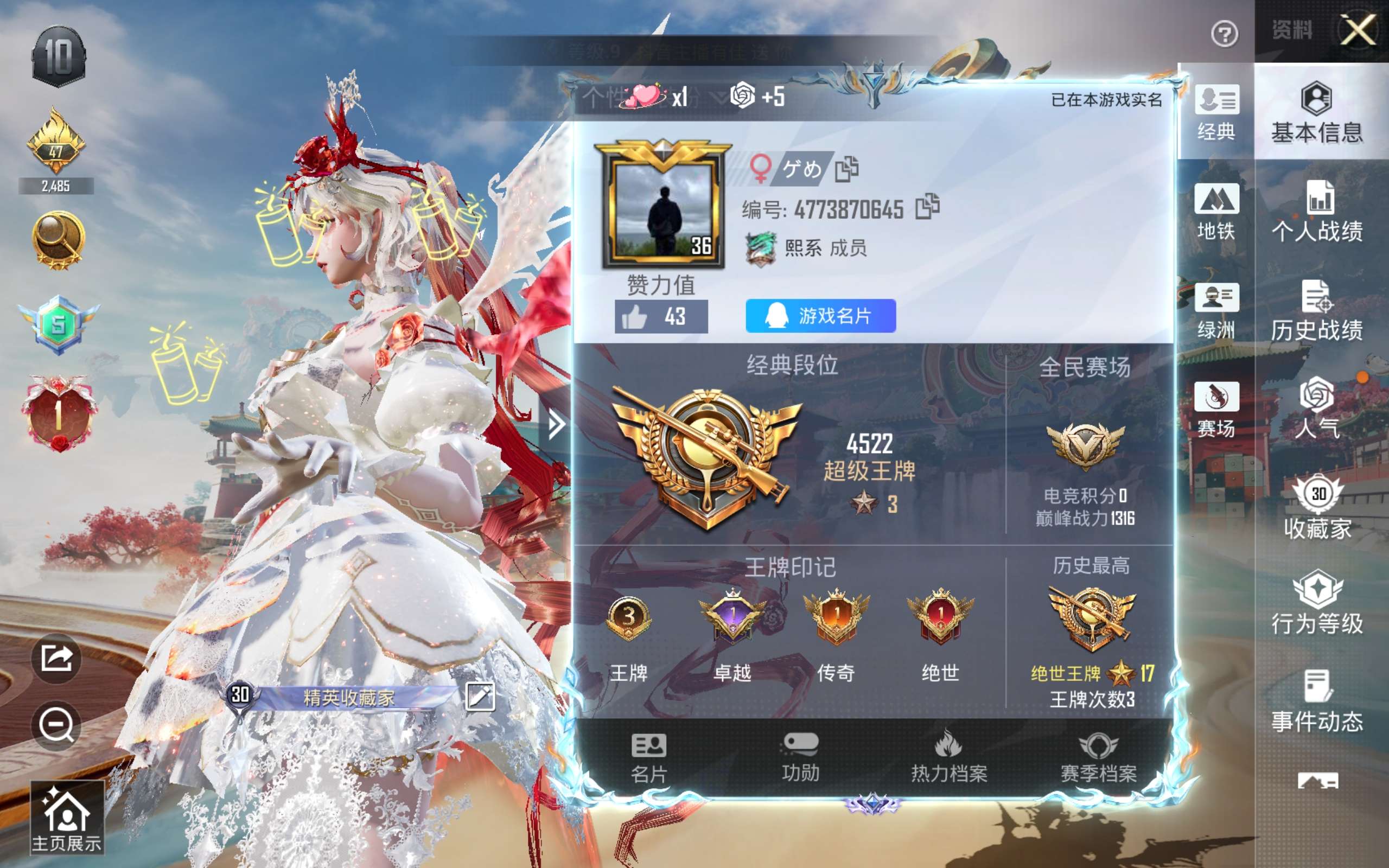 HPLX4129825和平精英账号详情图4