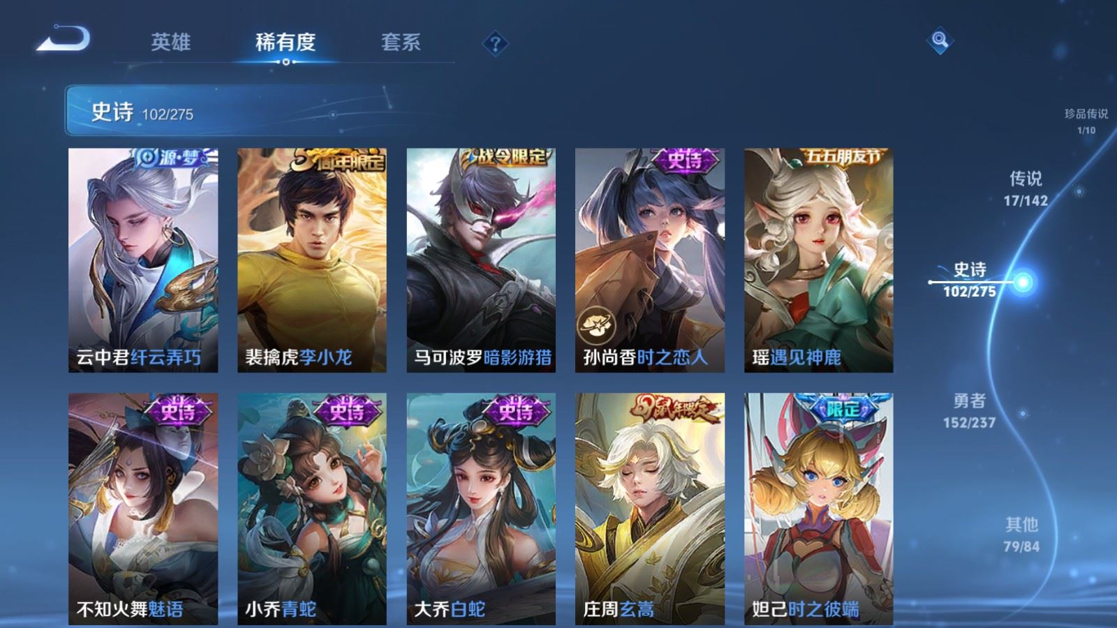 WZCMW4234511王者荣耀账号详情图14