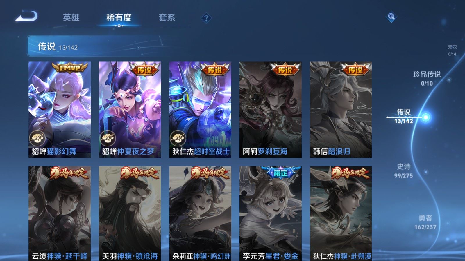 WZCMW4234964王者荣耀账号详情图8