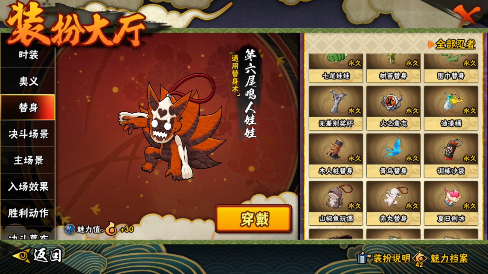 HYCMW421254火影忍者账号详情图24