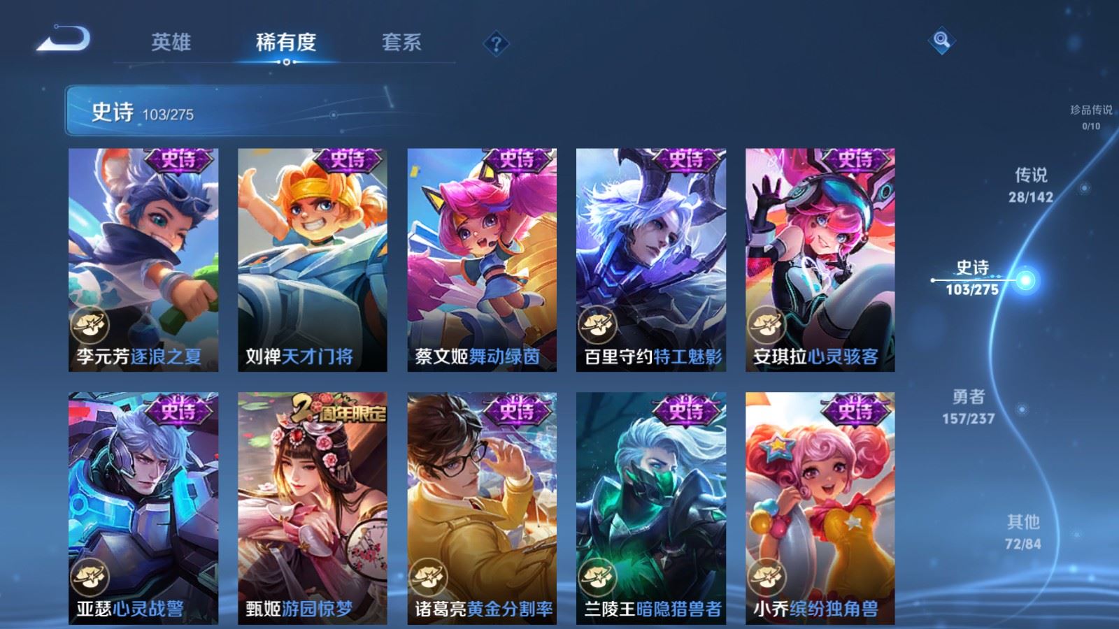 WZCMW4234390王者荣耀账号详情图17