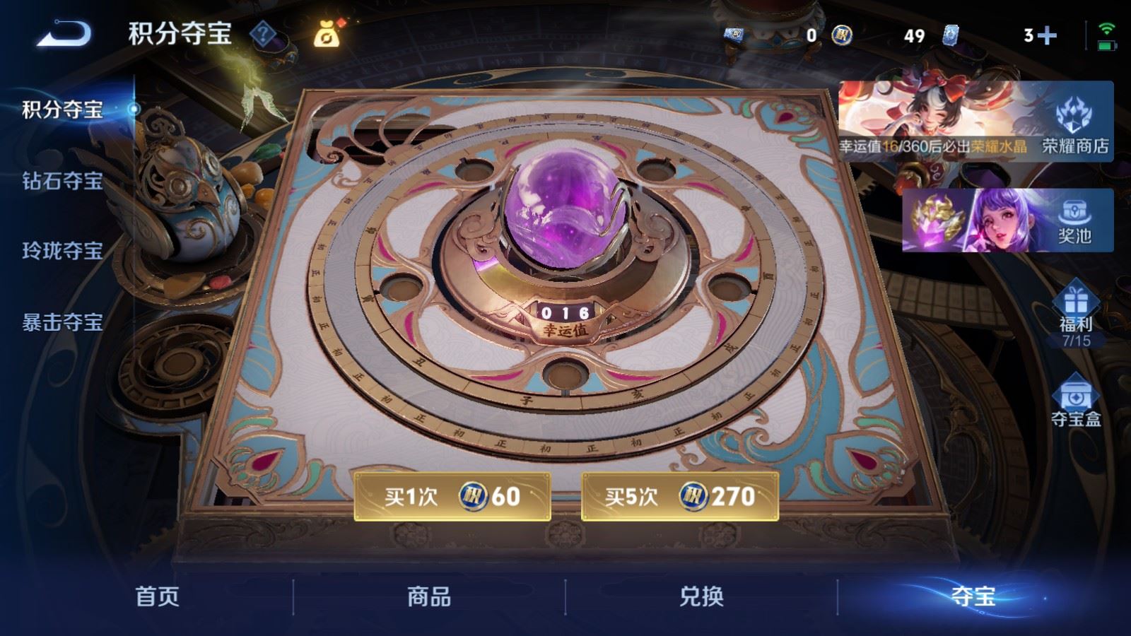 WZLX4234513王者荣耀账号详情图34 WZLX4234513王者荣耀账号详情图34