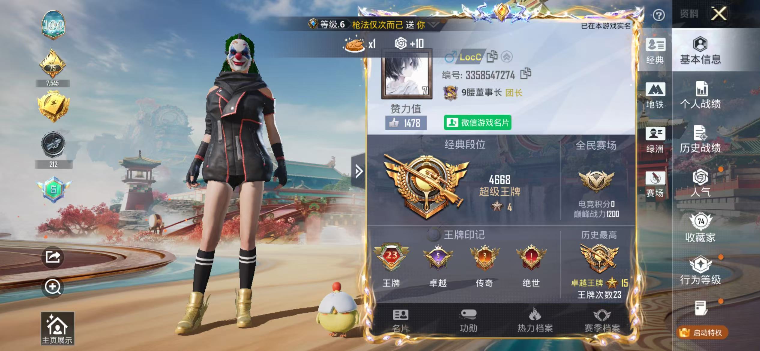 HPCMW4130113和平精英账号详情图3 HPCMW4130113和平精英账号详情图3