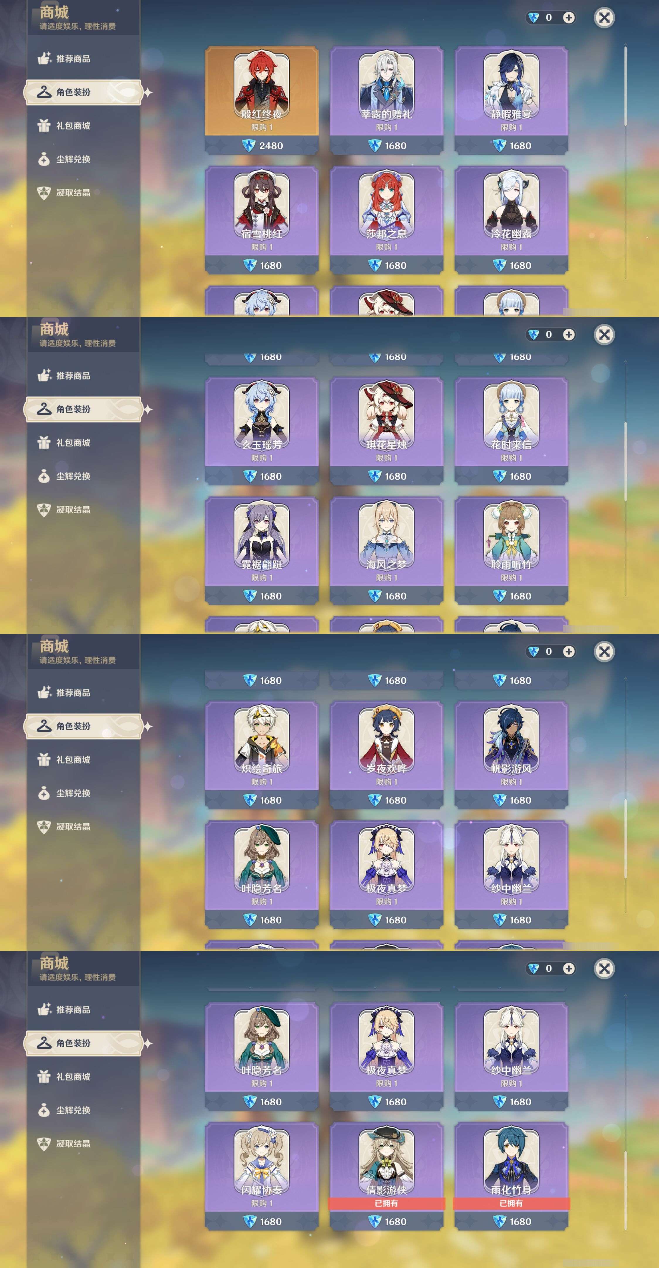 YSMK43423原神账号详情图25