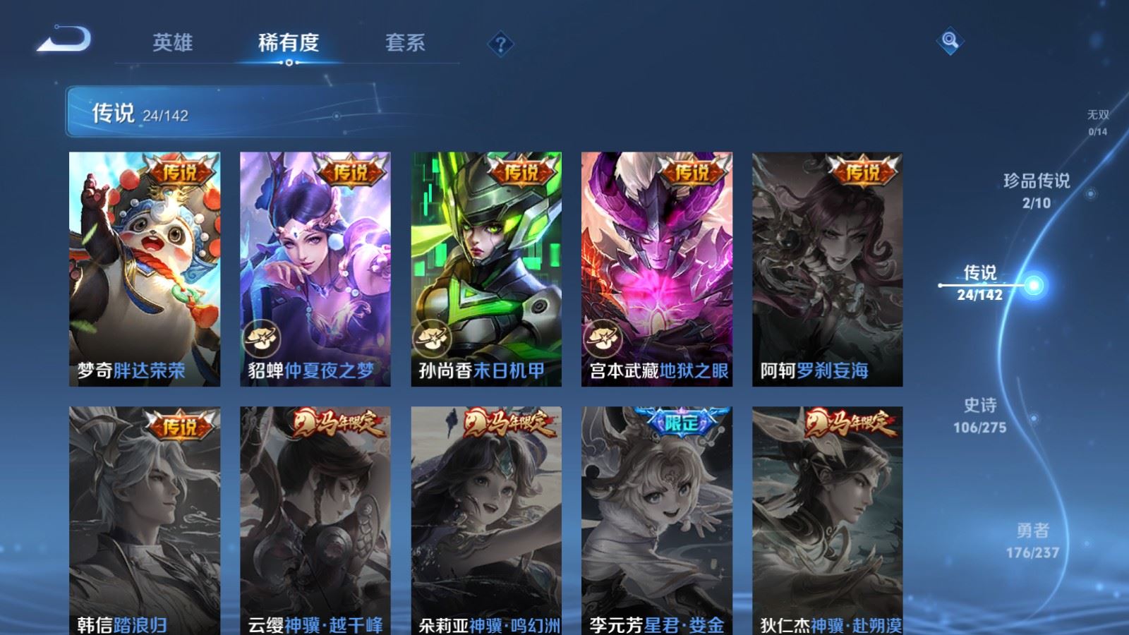 WZCMW4234987王者荣耀账号详情图9